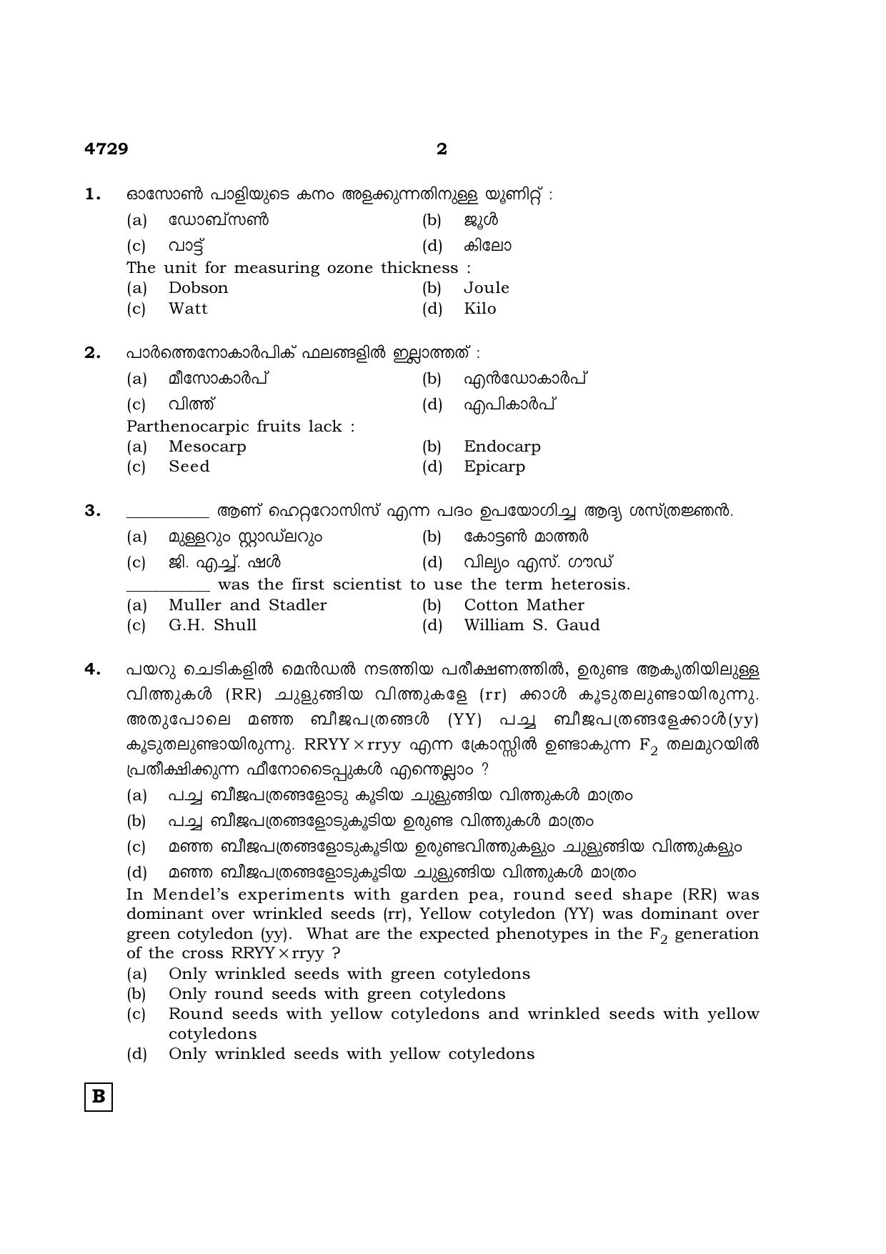 TN Class 12 2021 Question Papers (All Subjects) - Page 759