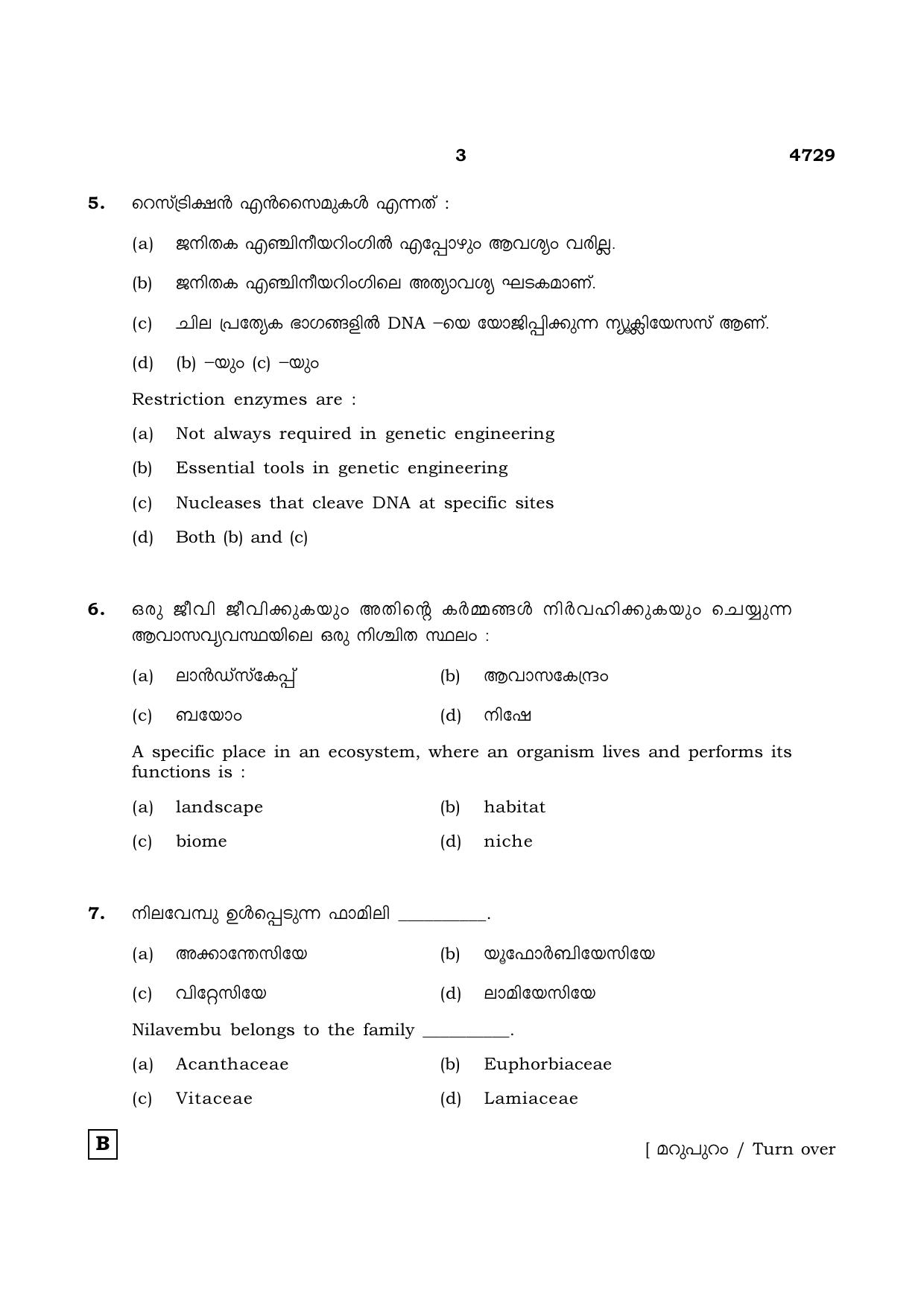 TN Class 12 2021 Question Papers (All Subjects) - Page 760