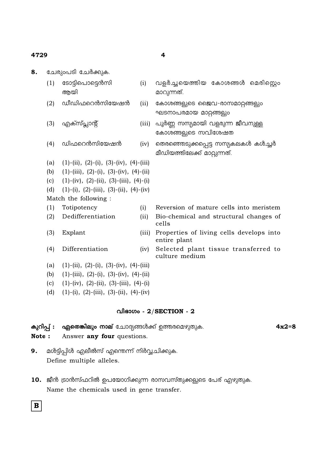 TN Class 12 2021 Question Papers (All Subjects) - Page 761