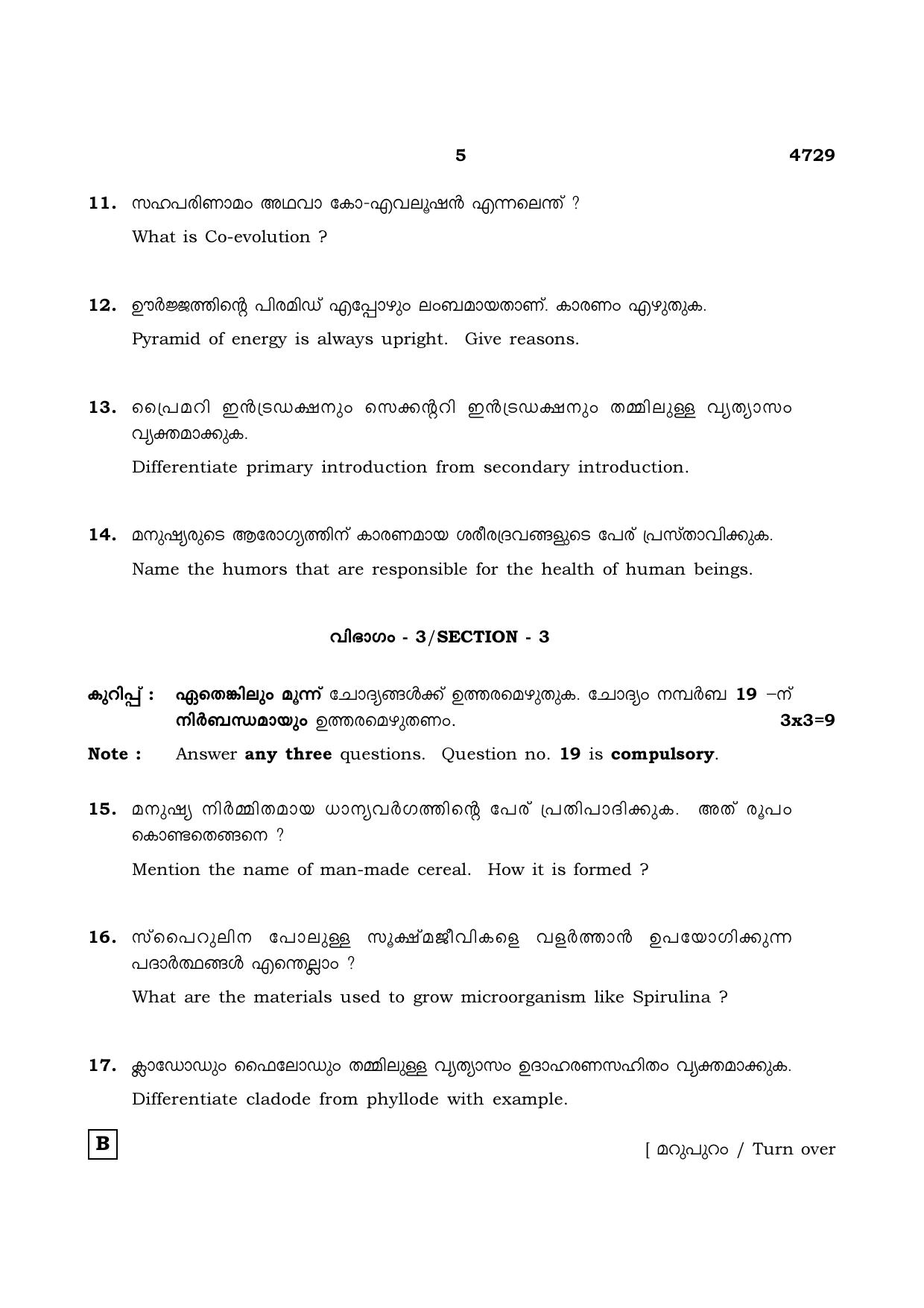 TN Class 12 2021 Question Papers (All Subjects) - Page 762