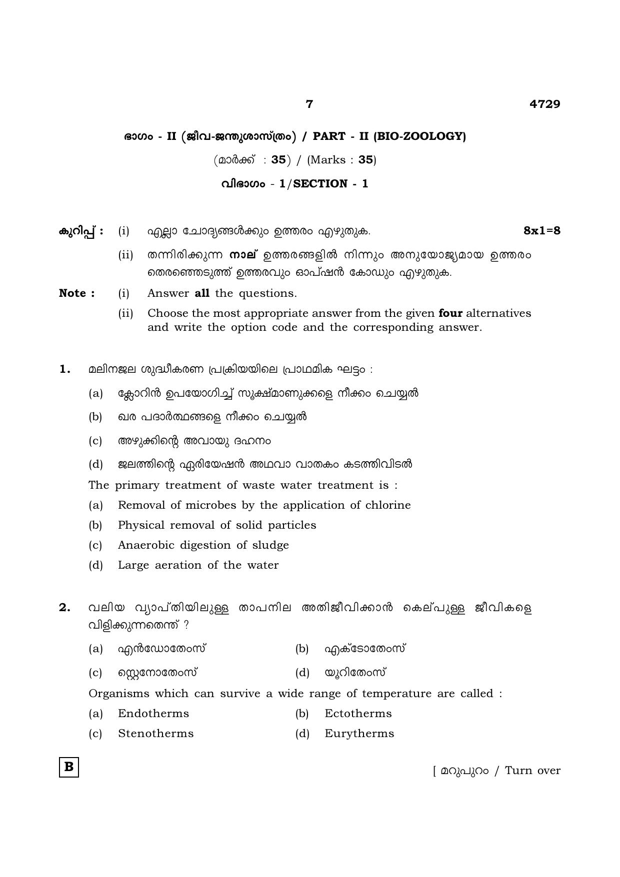 TN Class 12 2021 Question Papers (All Subjects) - Page 764