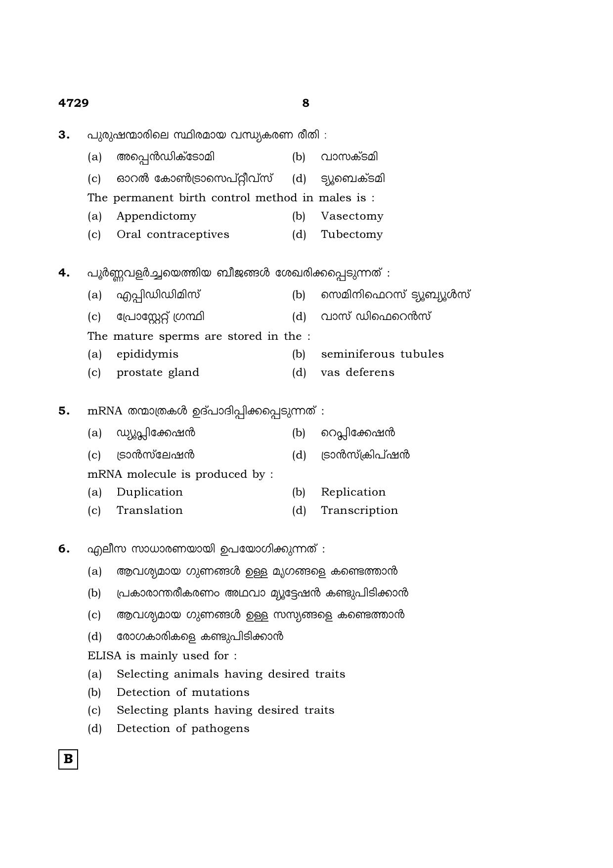 TN Class 12 2021 Question Papers (All Subjects) - Page 765
