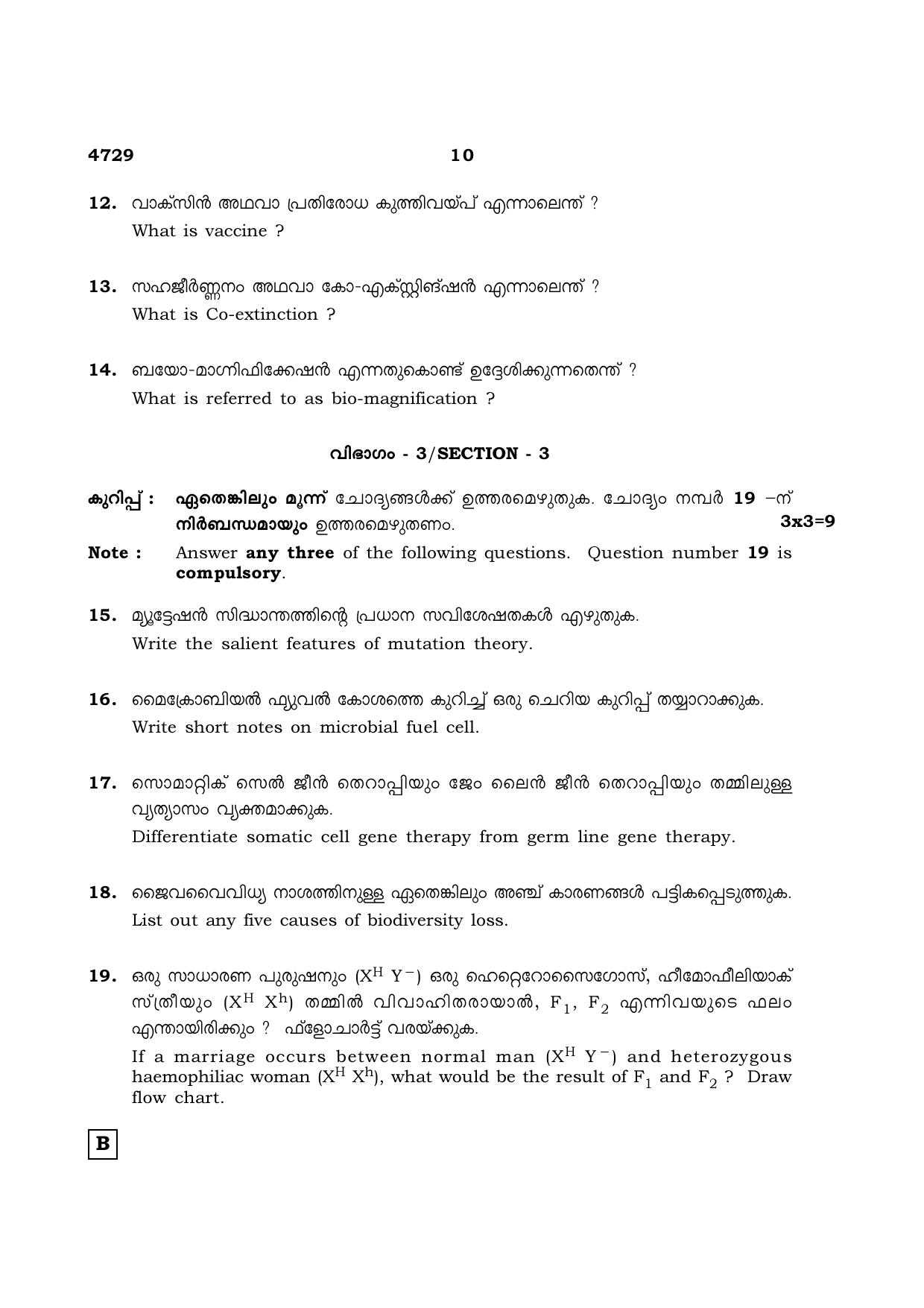 TN Class 12 2021 Question Papers (All Subjects) - Page 767