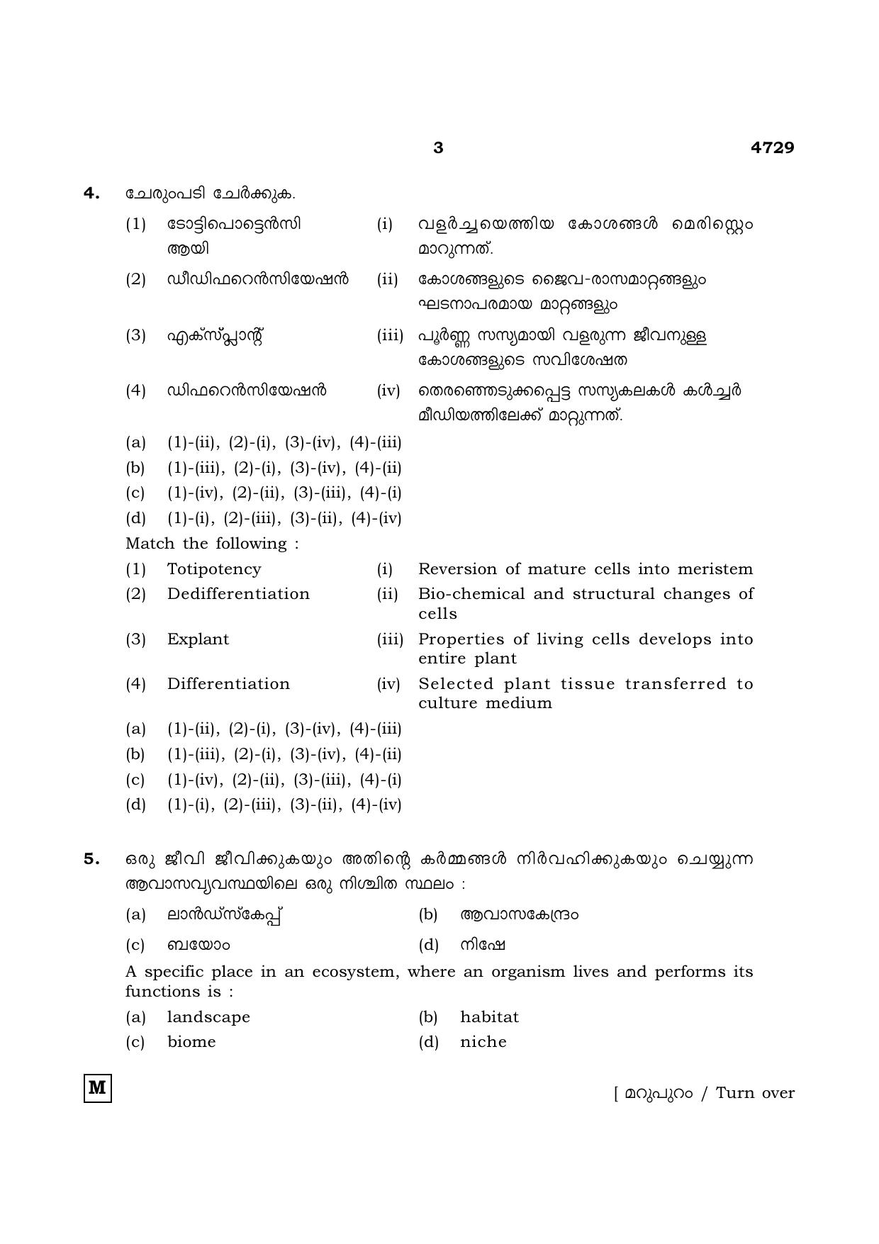 TN Class 12 2021 Question Papers (All Subjects) - Page 772