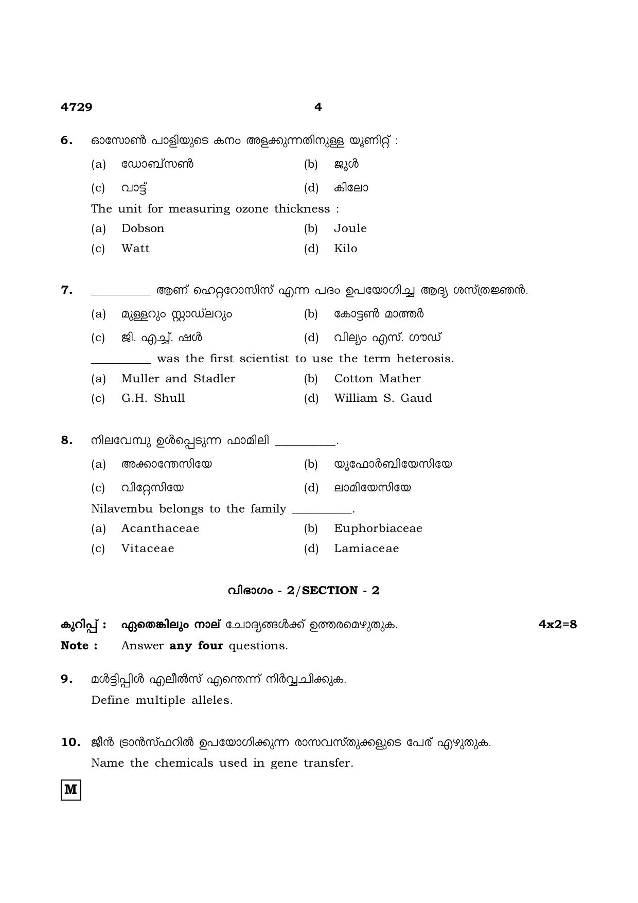 TN Class 12 2021 Question Papers (All Subjects) - Page 773