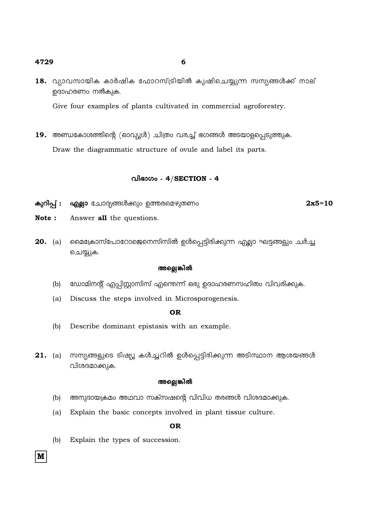 TN Class 12 2021 Question Papers (All Subjects) - Page 775