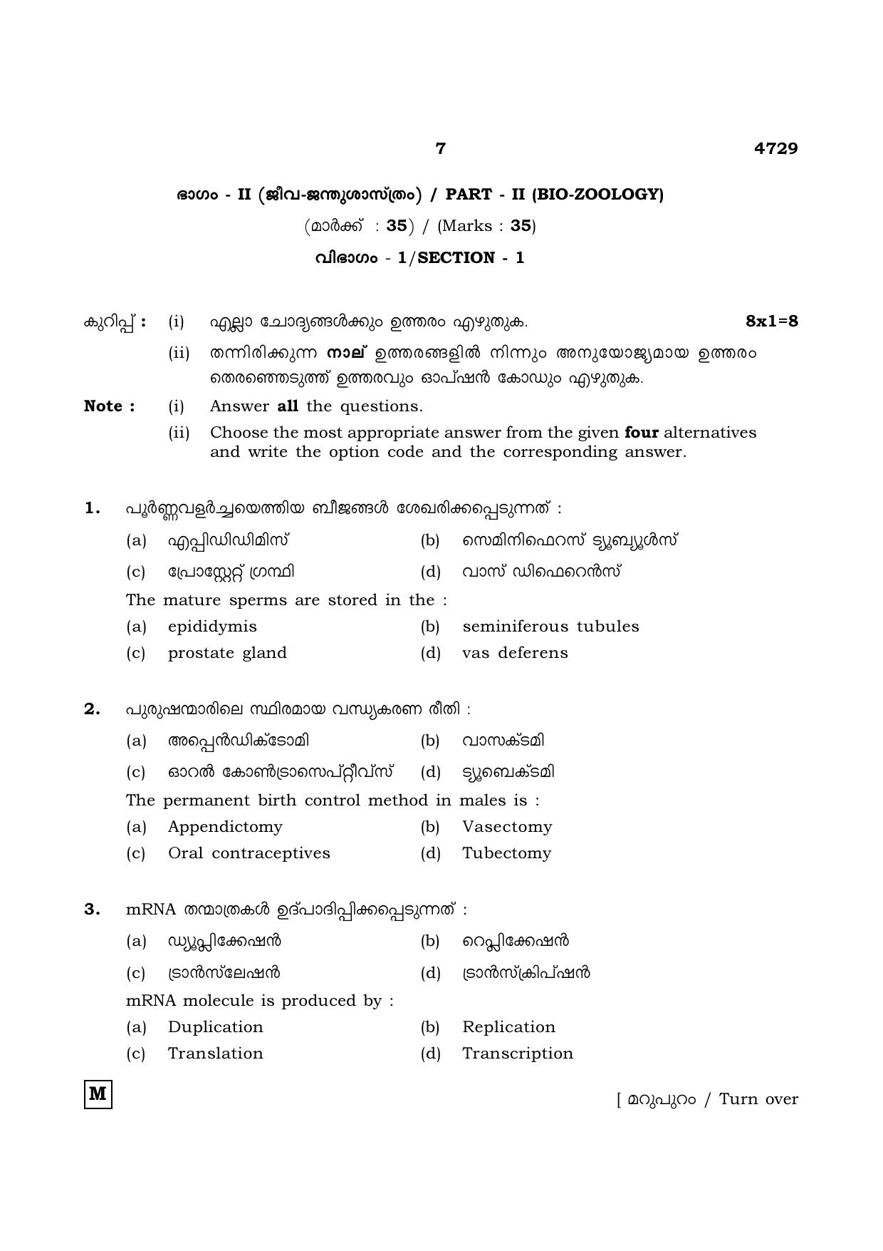 TN Class 12 2021 Question Papers (All Subjects) - Page 776