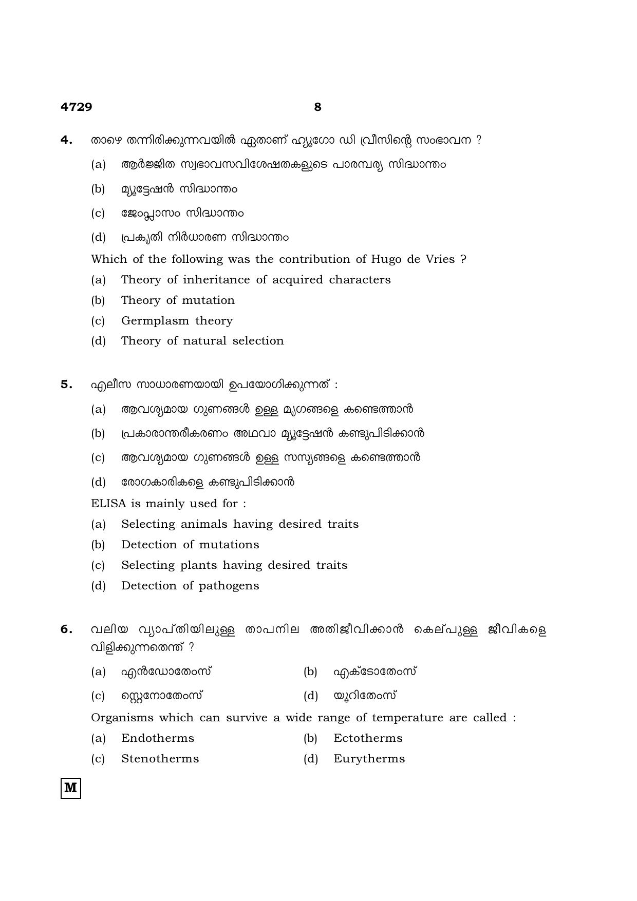 TN Class 12 2021 Question Papers (All Subjects) - Page 777