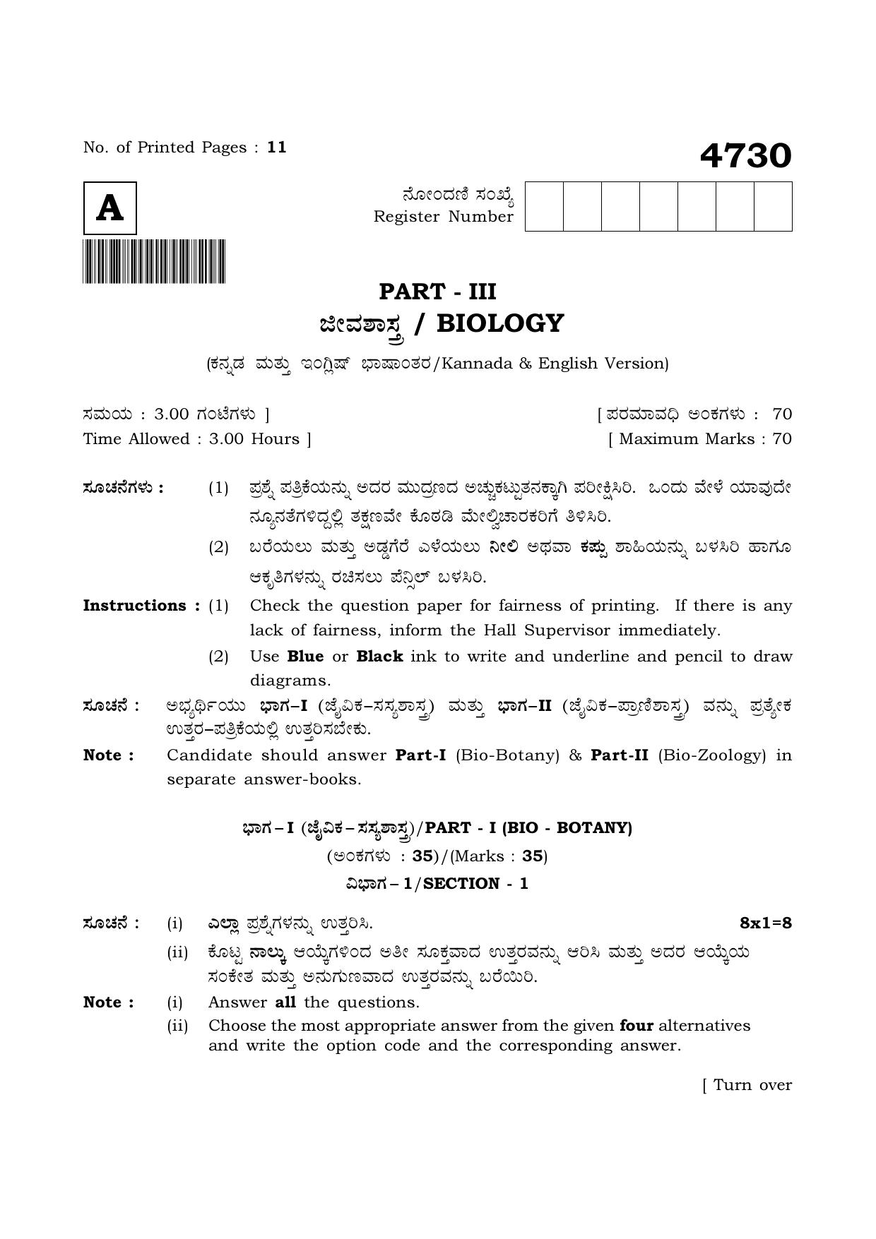 TN Class 12 2021 Question Papers (All Subjects) - Page 782