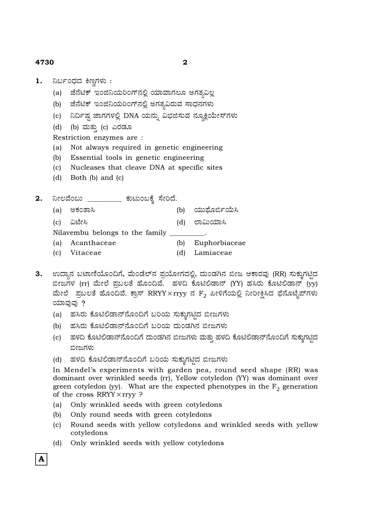 TN Class 12 2021 Question Papers (All Subjects) - Page 783