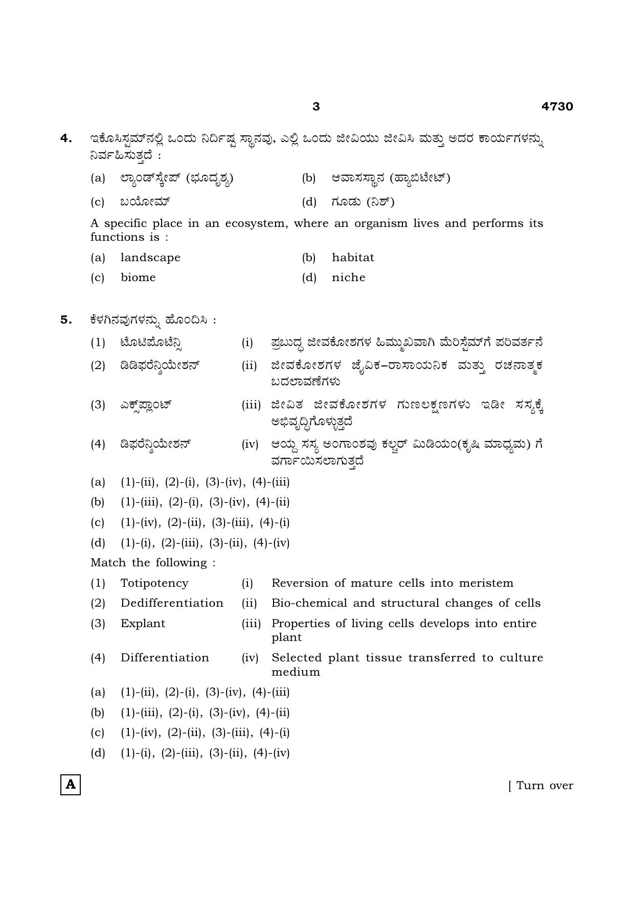 TN Class 12 2021 Question Papers (All Subjects) - Page 784