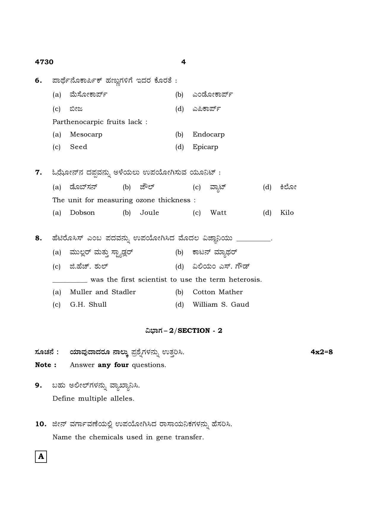 TN Class 12 2021 Question Papers (All Subjects) - Page 785