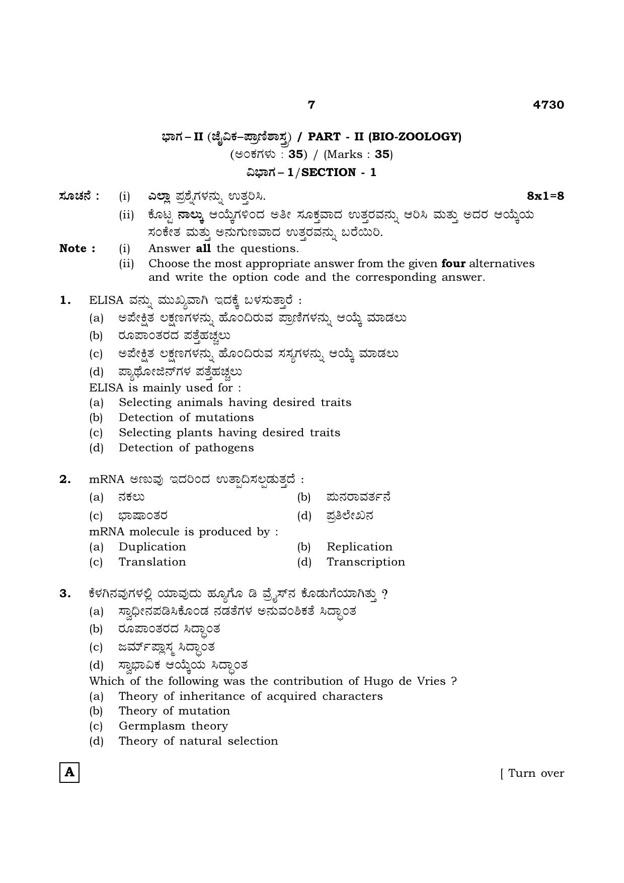 TN Class 12 2021 Question Papers (All Subjects) - Page 788