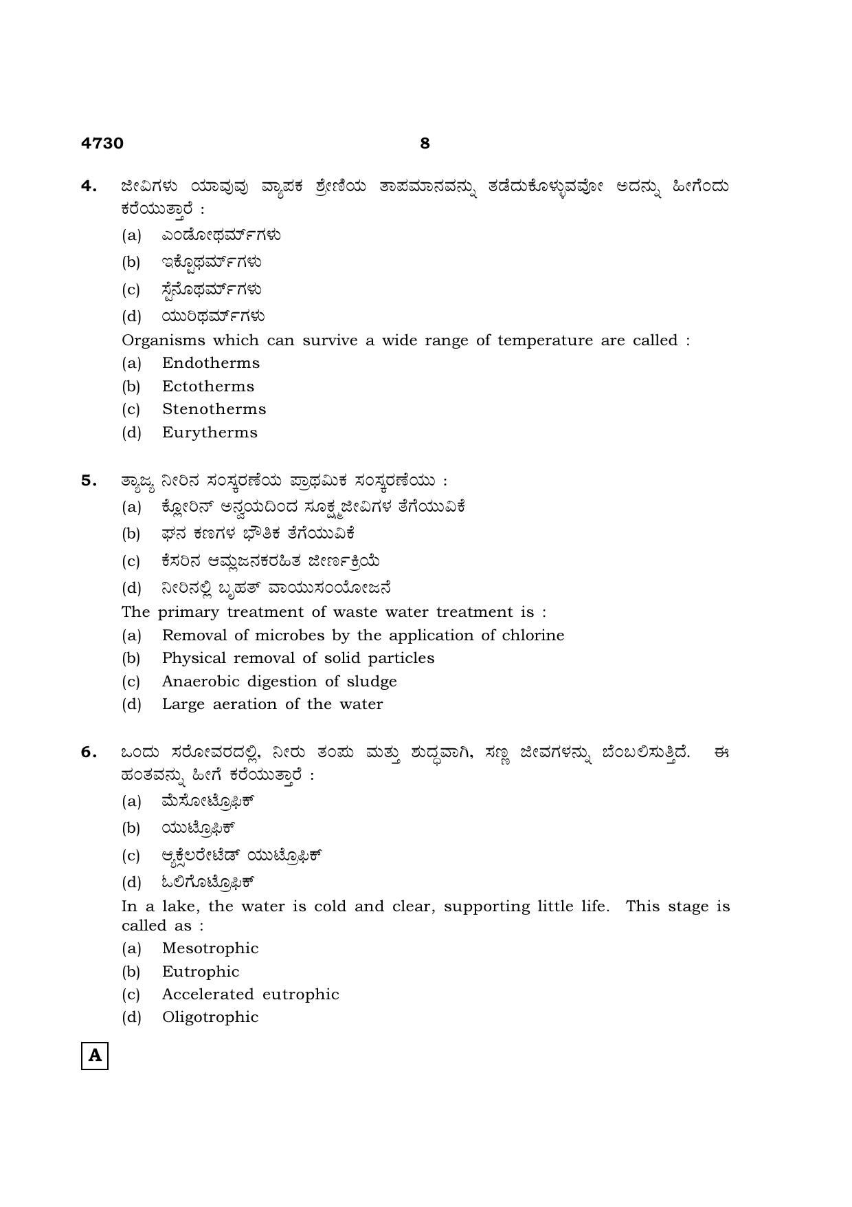 TN Class 12 2021 Question Papers (All Subjects) - Page 789