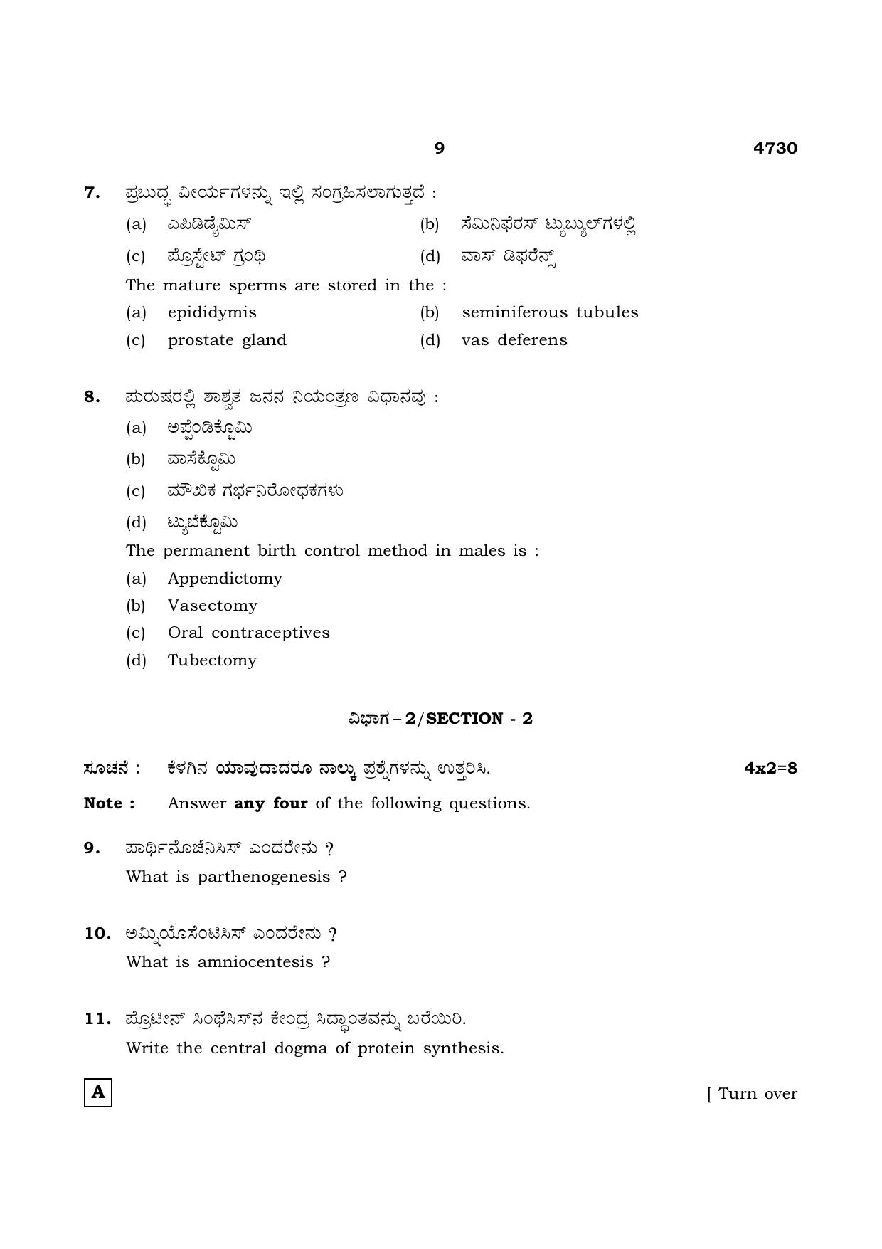 TN Class 12 2021 Question Papers (All Subjects) - Page 790