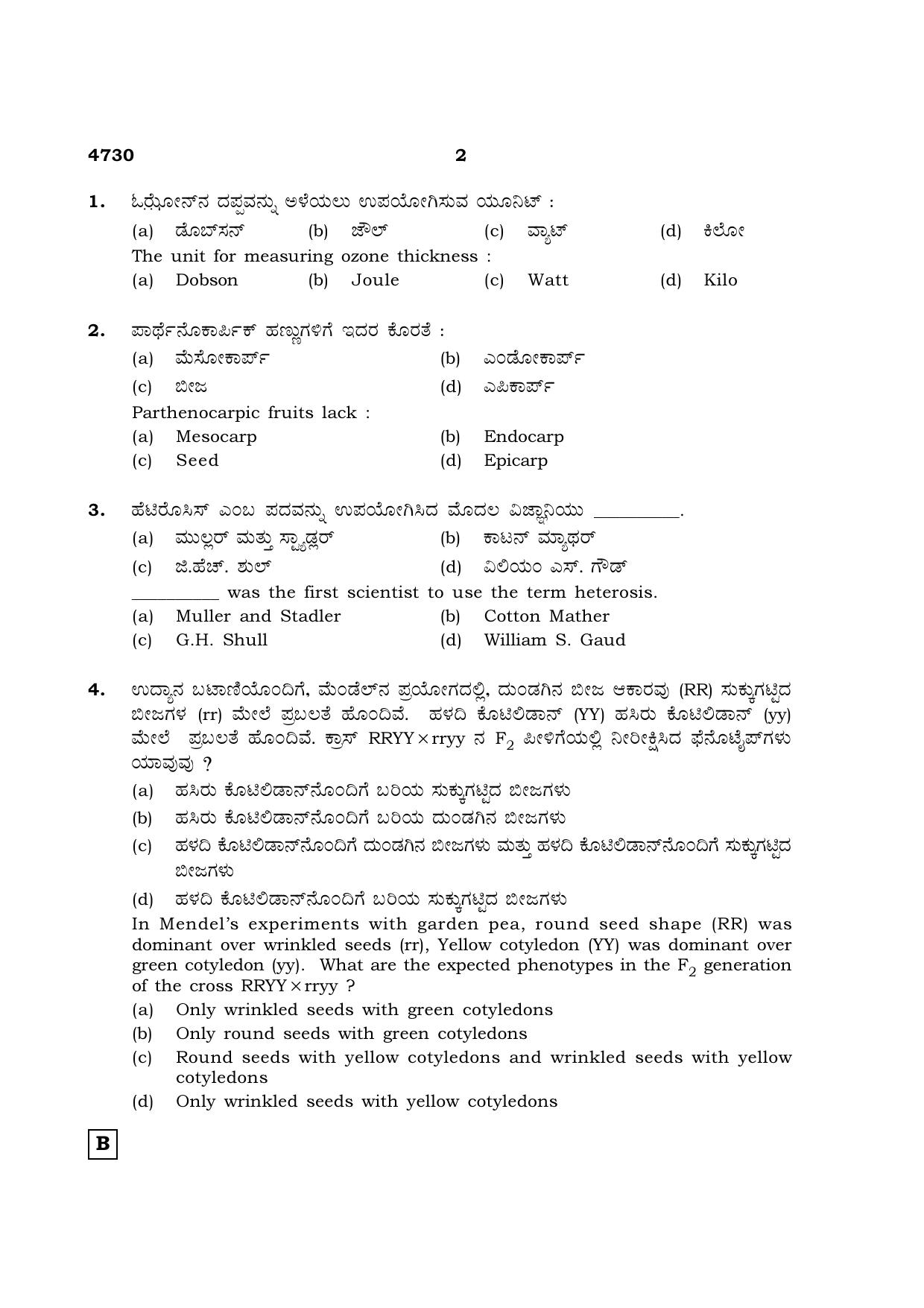 TN Class 12 2021 Question Papers (All Subjects) - Page 795