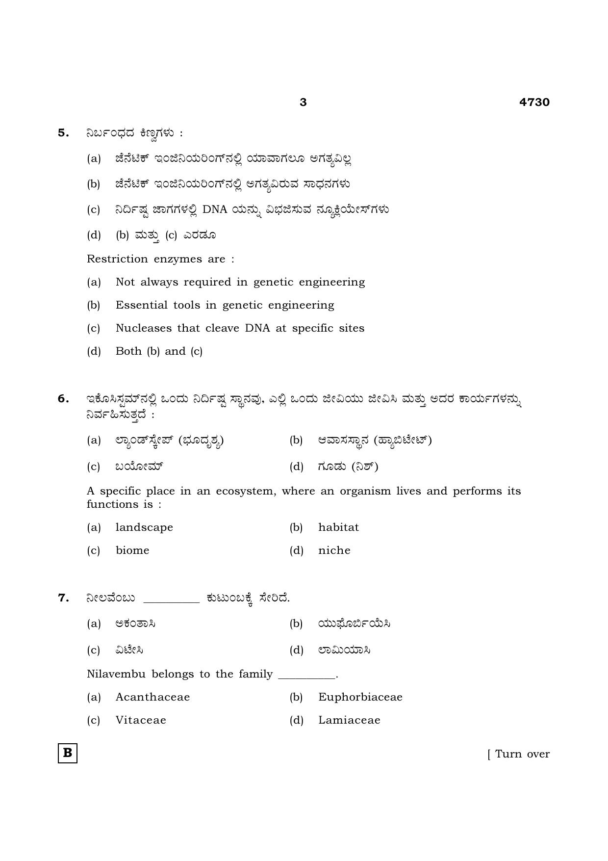 TN Class 12 2021 Question Papers (All Subjects) - Page 796