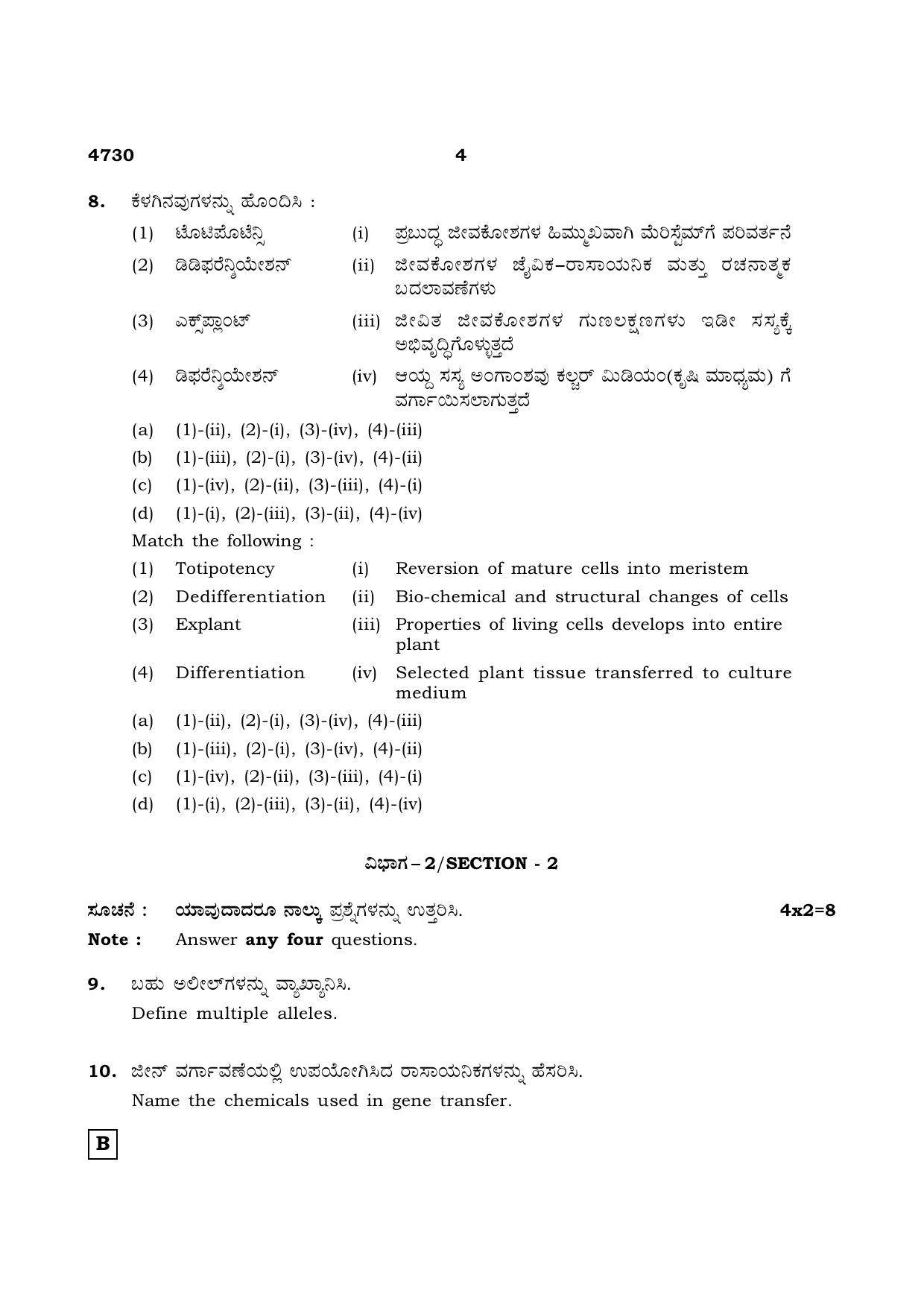 TN Class 12 2021 Question Papers (All Subjects) - Page 797