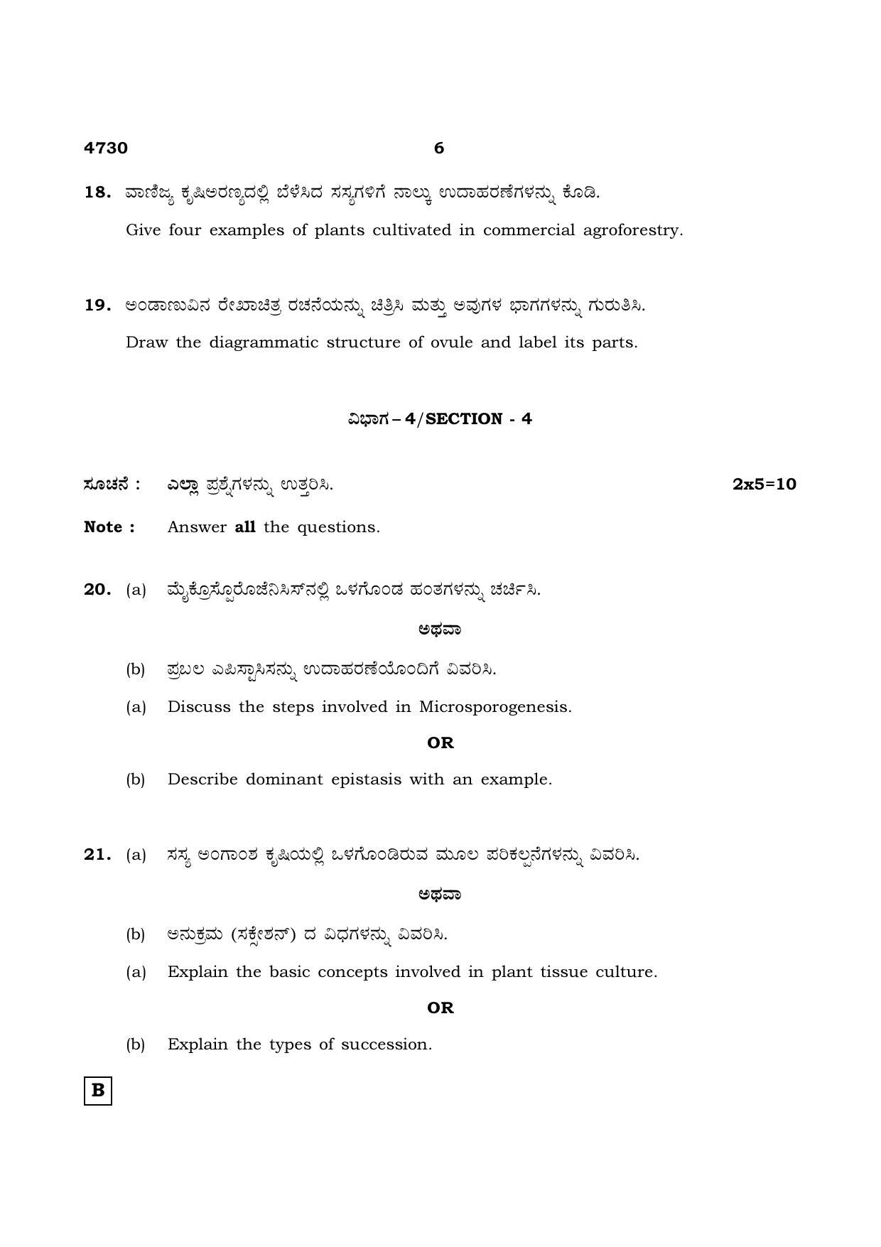 TN Class 12 2021 Question Papers (All Subjects) - Page 799