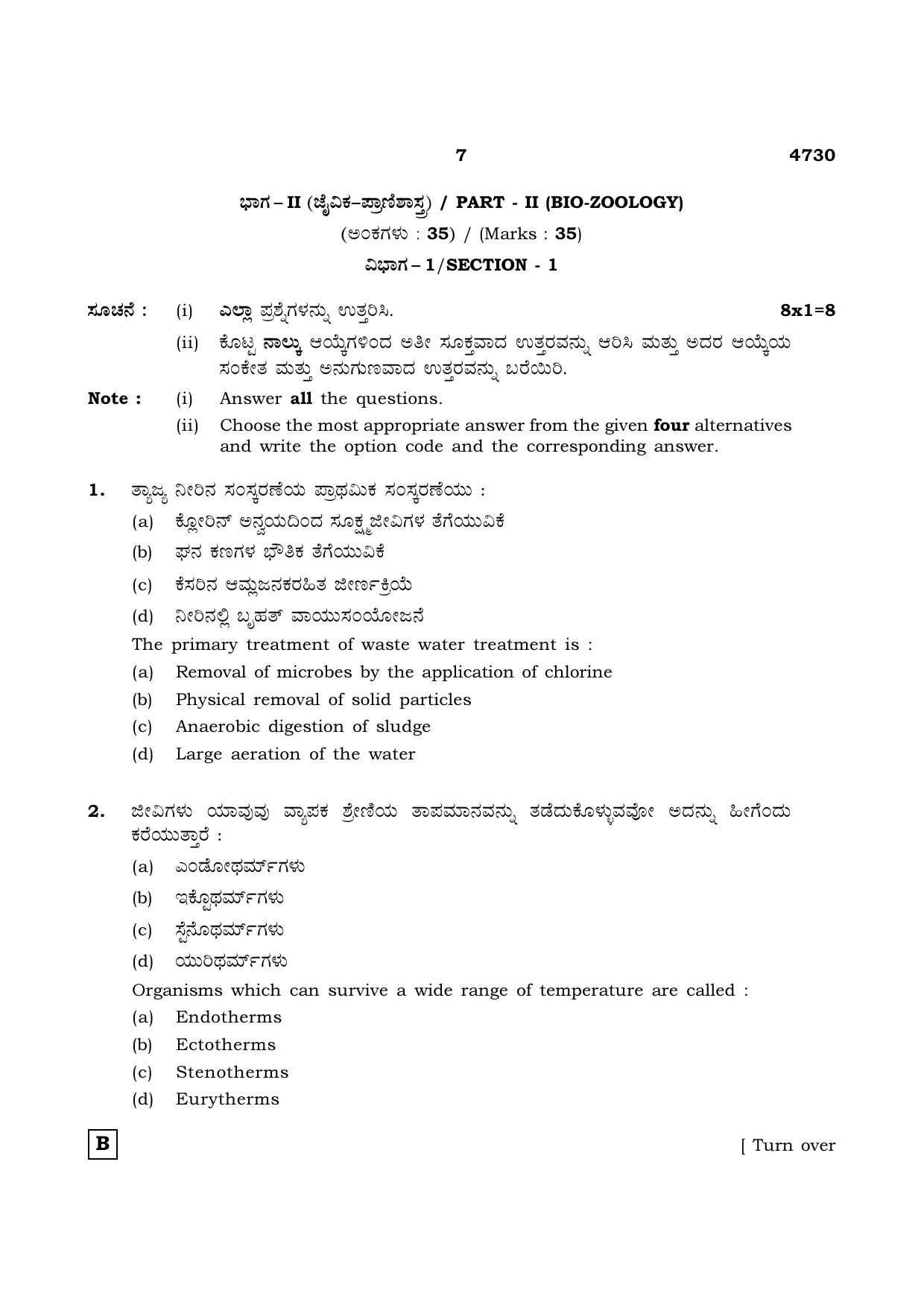 TN Class 12 2021 Question Papers (All Subjects) - Page 800