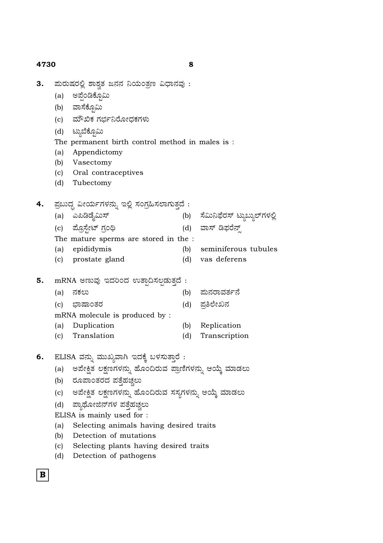 TN Class 12 2021 Question Papers (All Subjects) - Page 801