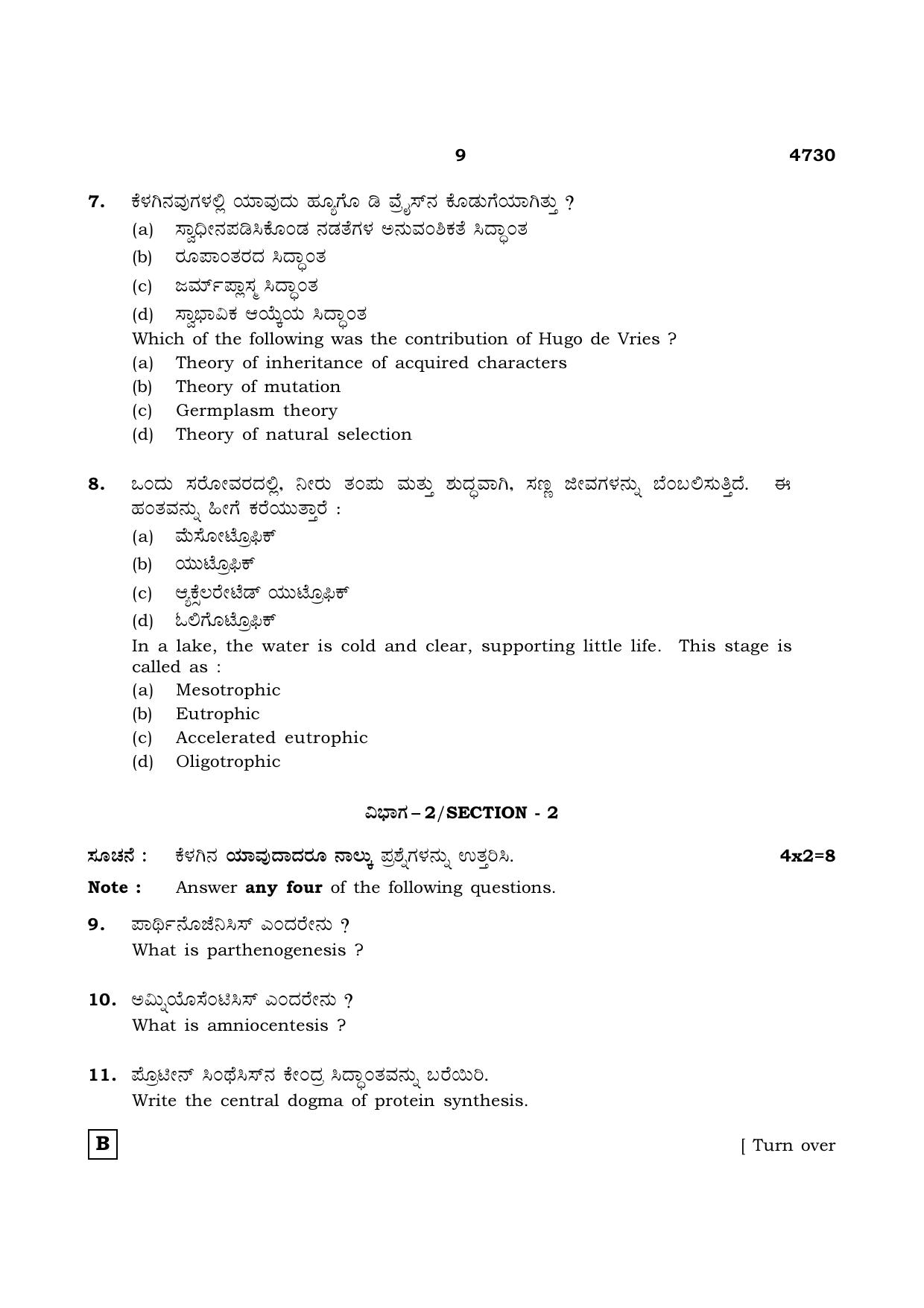 TN Class 12 2021 Question Papers (All Subjects) - Page 802