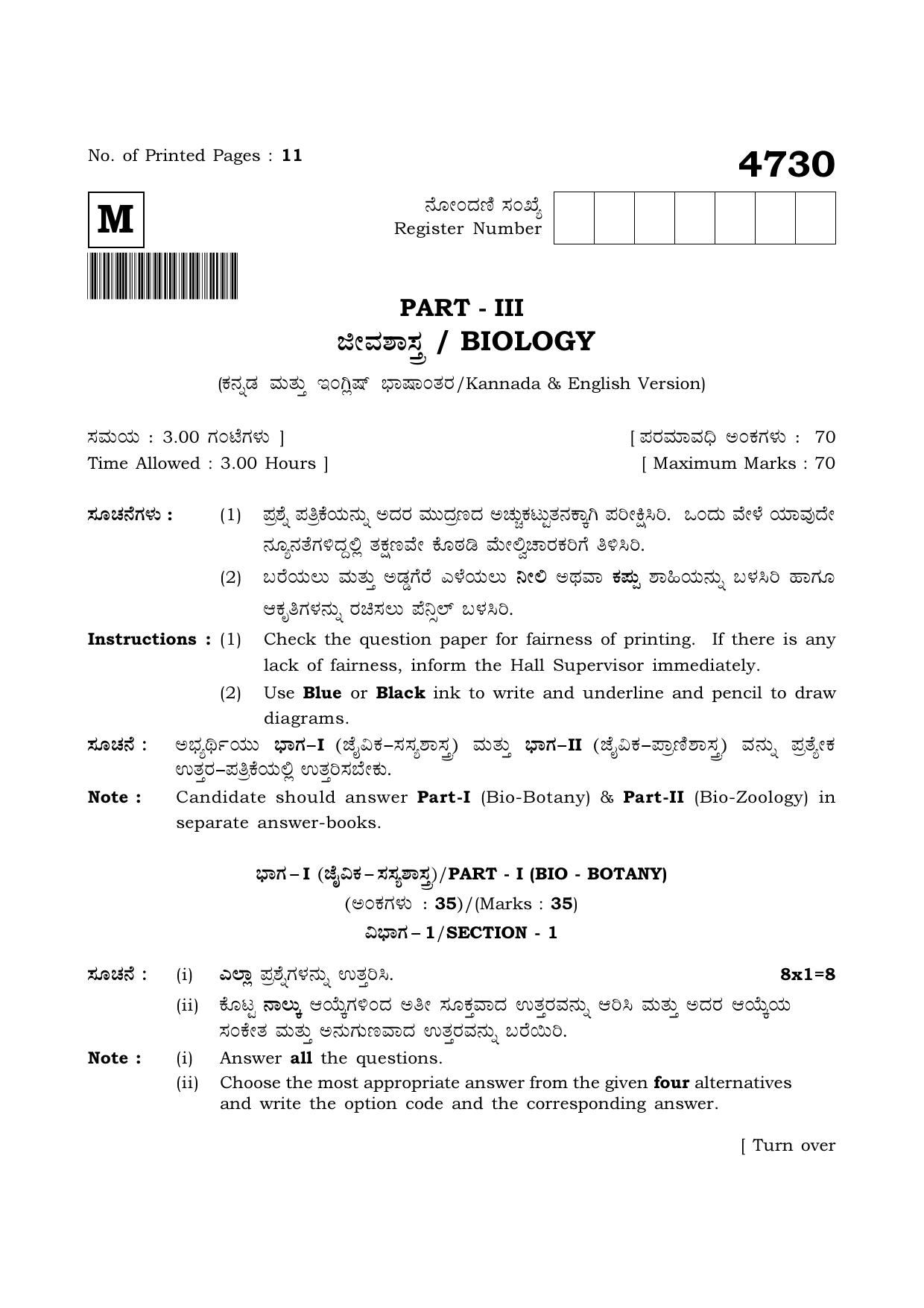 TN Class 12 2021 Question Papers (All Subjects) - Page 806