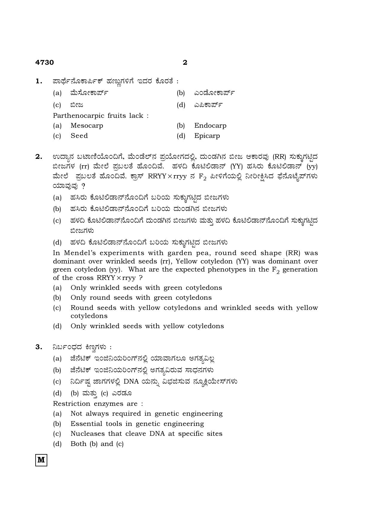 TN Class 12 2021 Question Papers (All Subjects) - Page 807