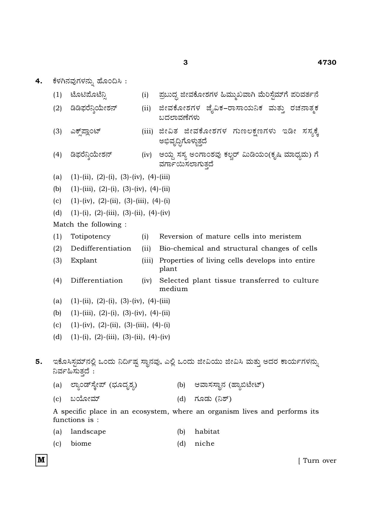 TN Class 12 2021 Question Papers (All Subjects) - Page 808
