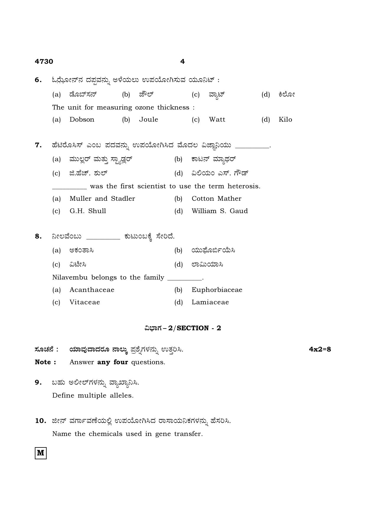 TN Class 12 2021 Question Papers (All Subjects) - Page 809