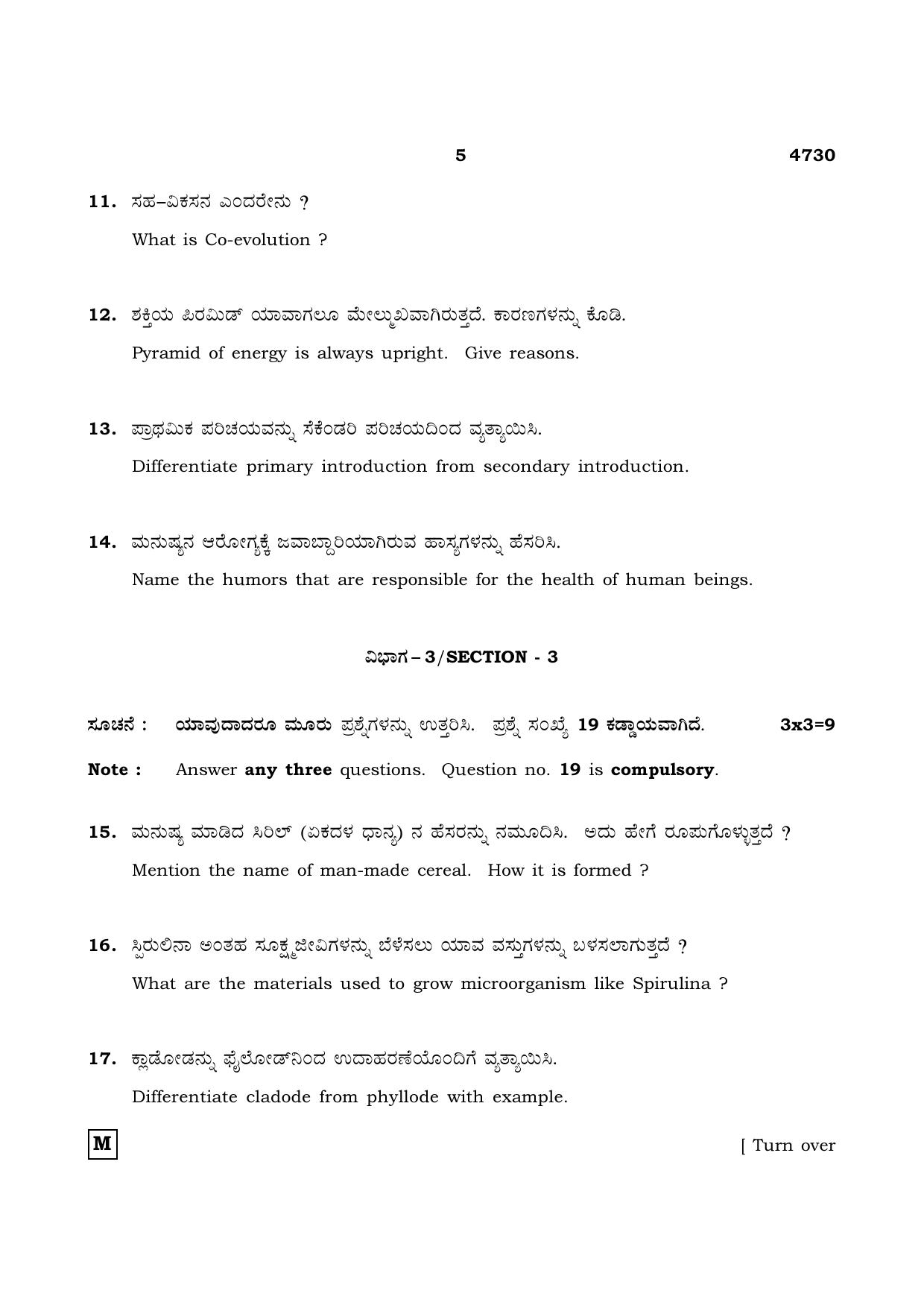 TN Class 12 2021 Question Papers (All Subjects) - Page 810
