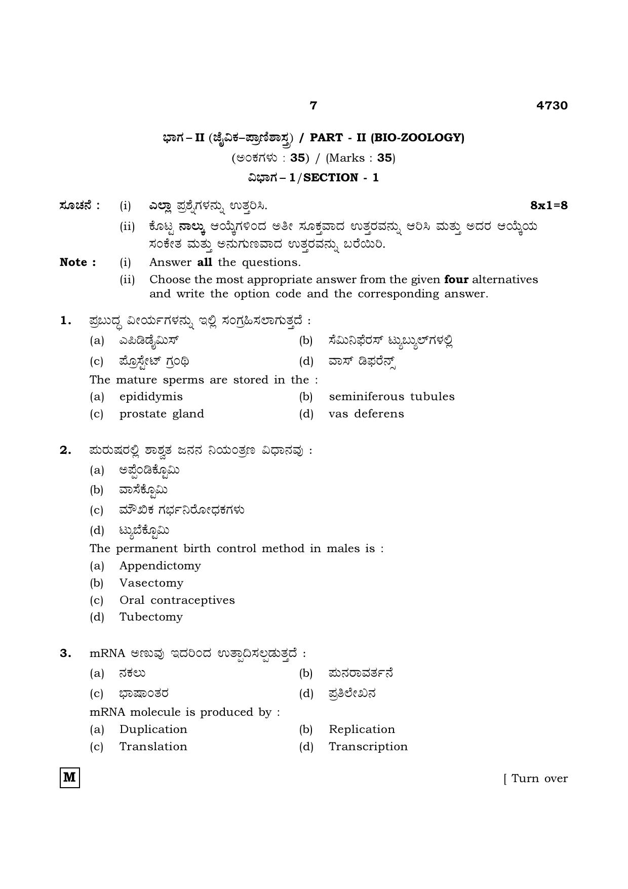 TN Class 12 2021 Question Papers (All Subjects) - Page 812