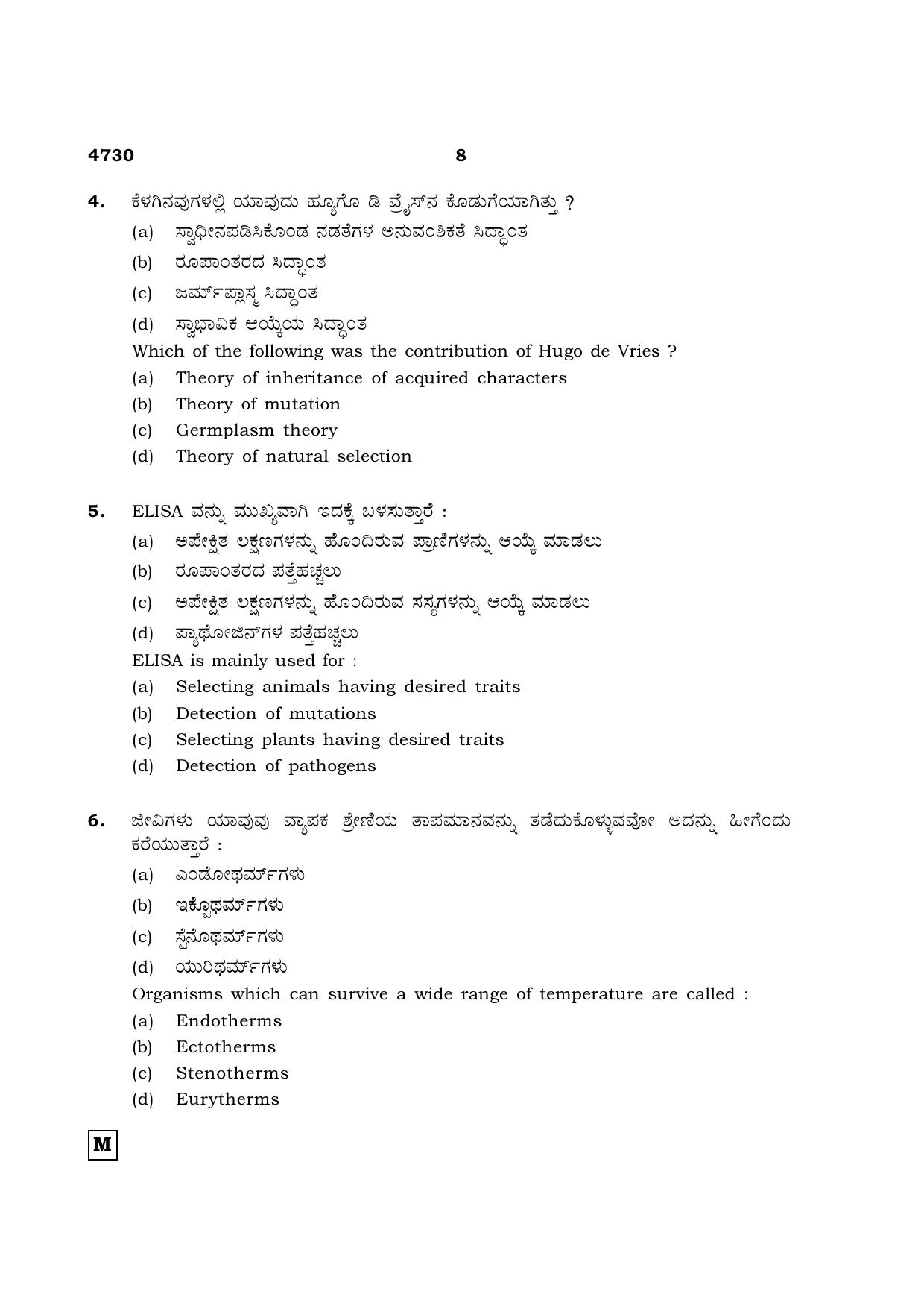 TN Class 12 2021 Question Papers (All Subjects) - Page 813