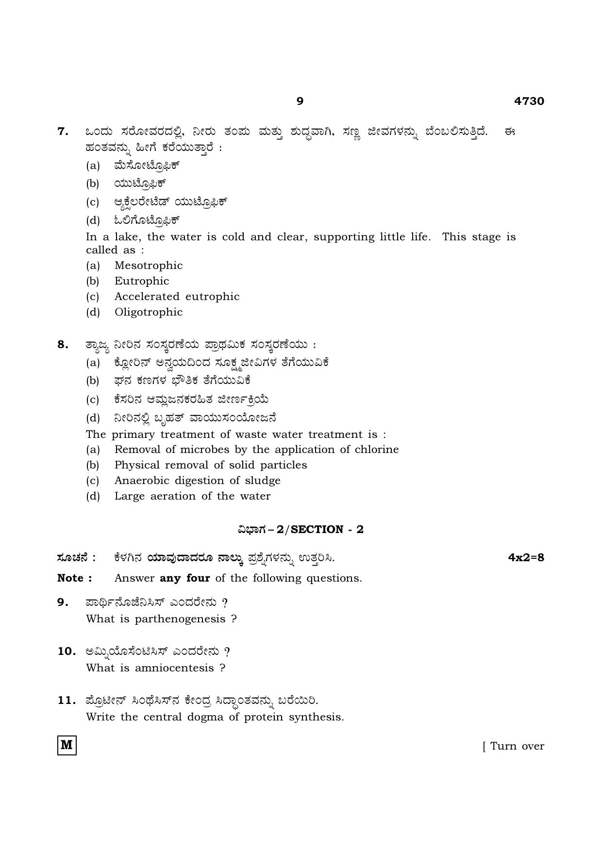 TN Class 12 2021 Question Papers (All Subjects) - Page 814