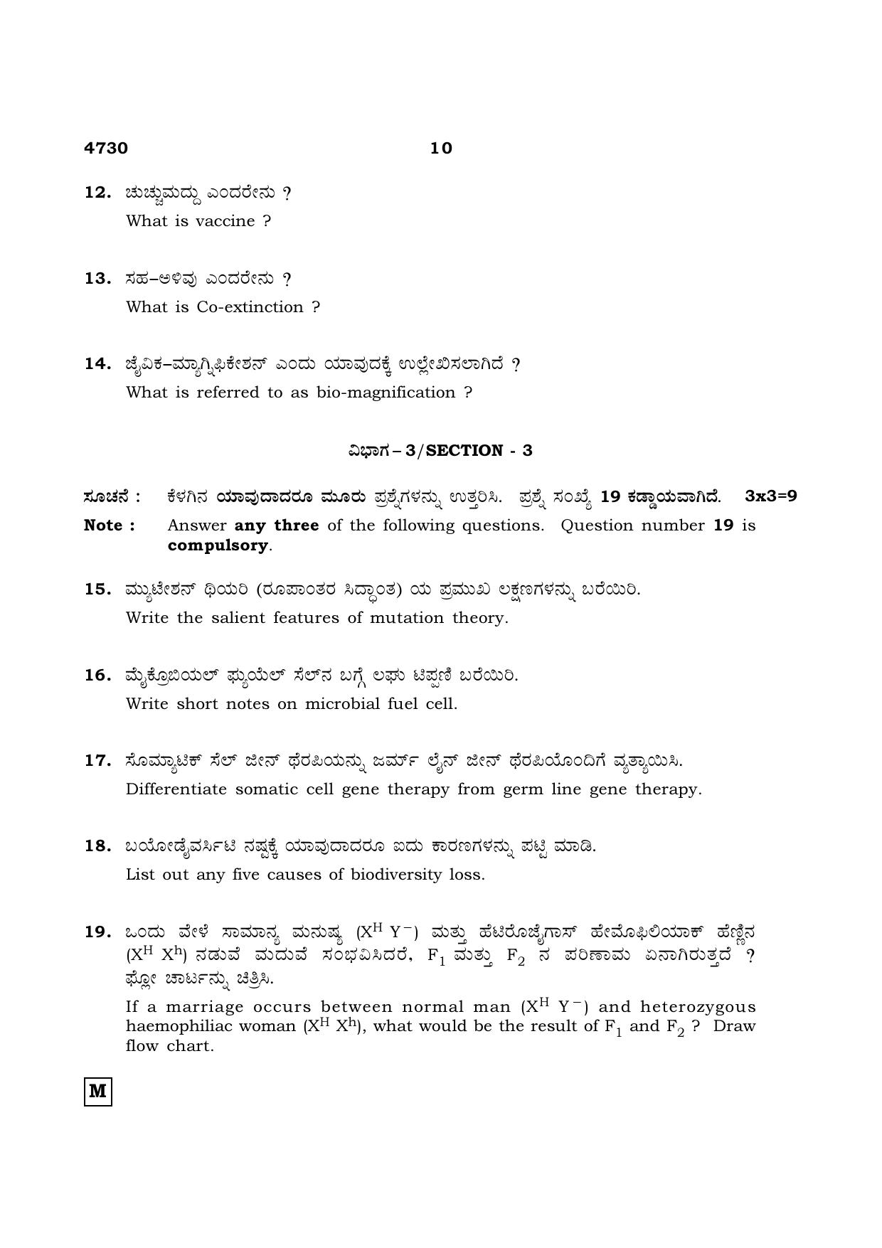 TN Class 12 2021 Question Papers (All Subjects) - Page 815