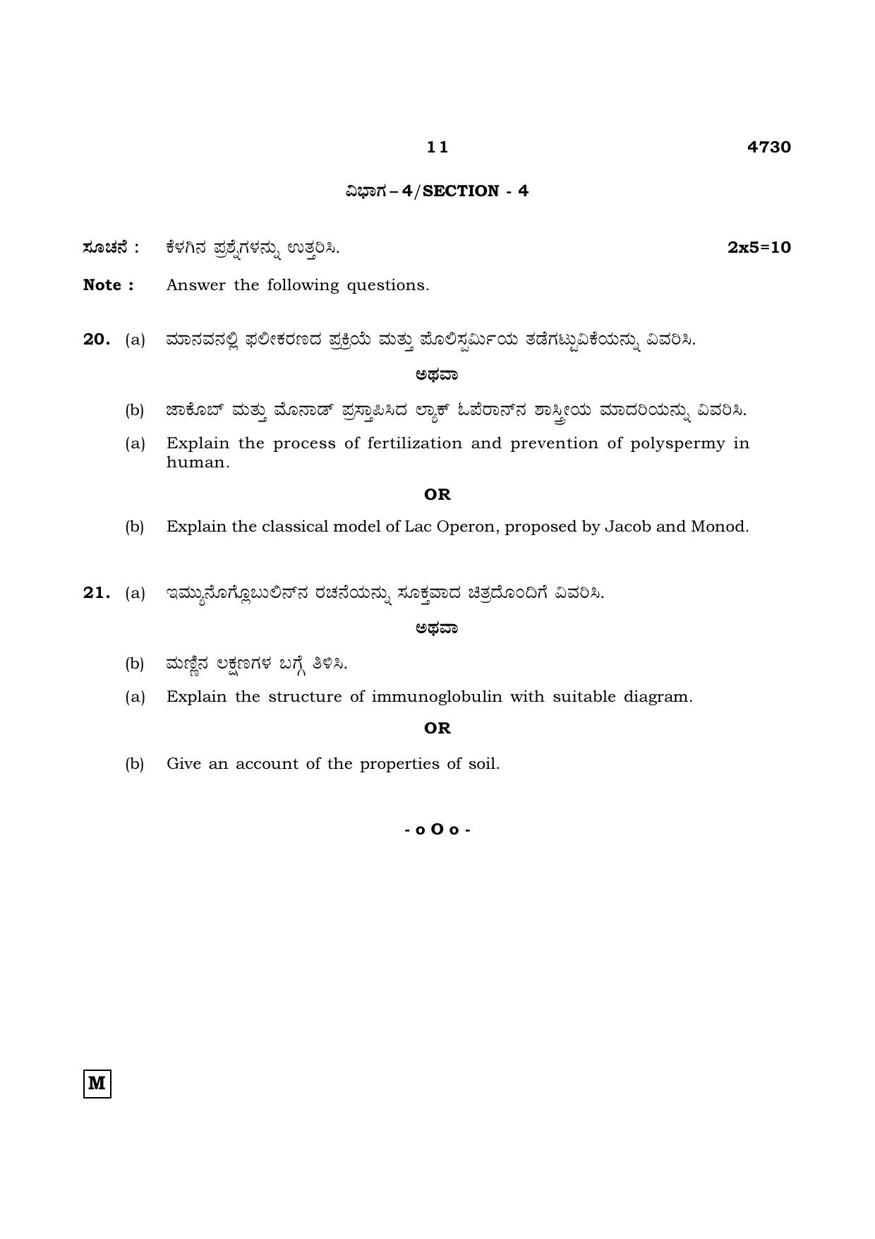 TN Class 12 2021 Question Papers (All Subjects) - Page 816