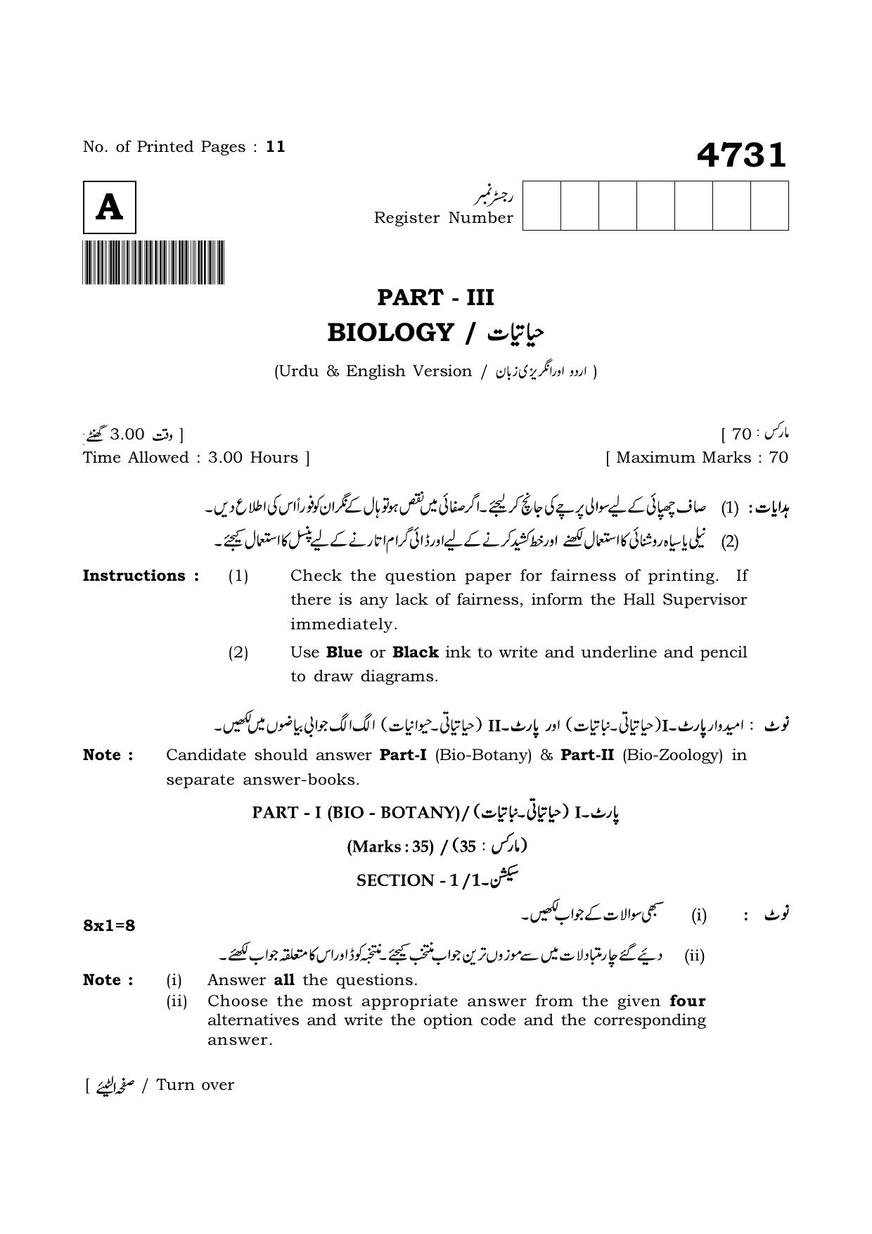 TN Class 12 2021 Question Papers (All Subjects) - Page 817