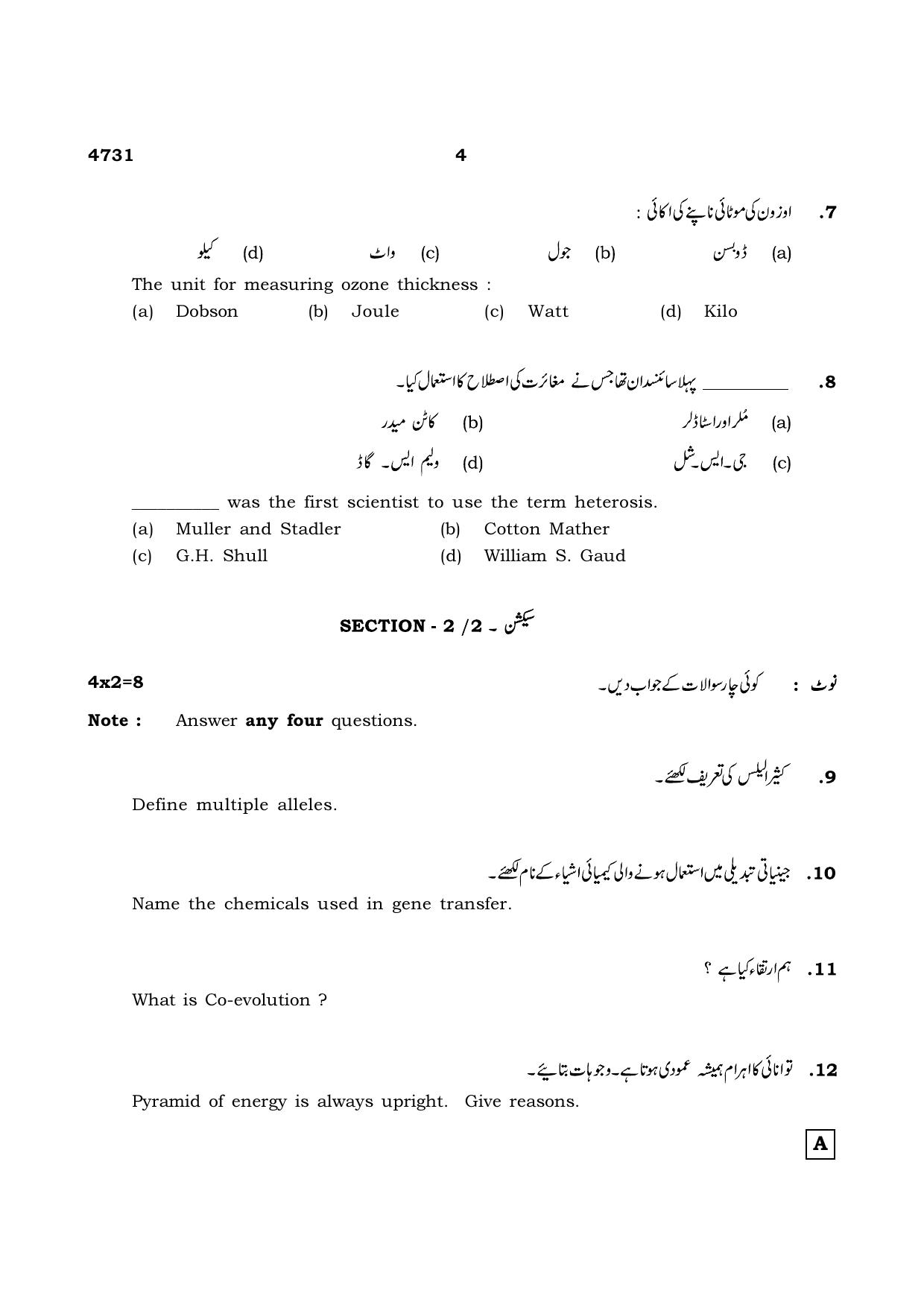 TN Class 12 2021 Question Papers (All Subjects) - Page 820