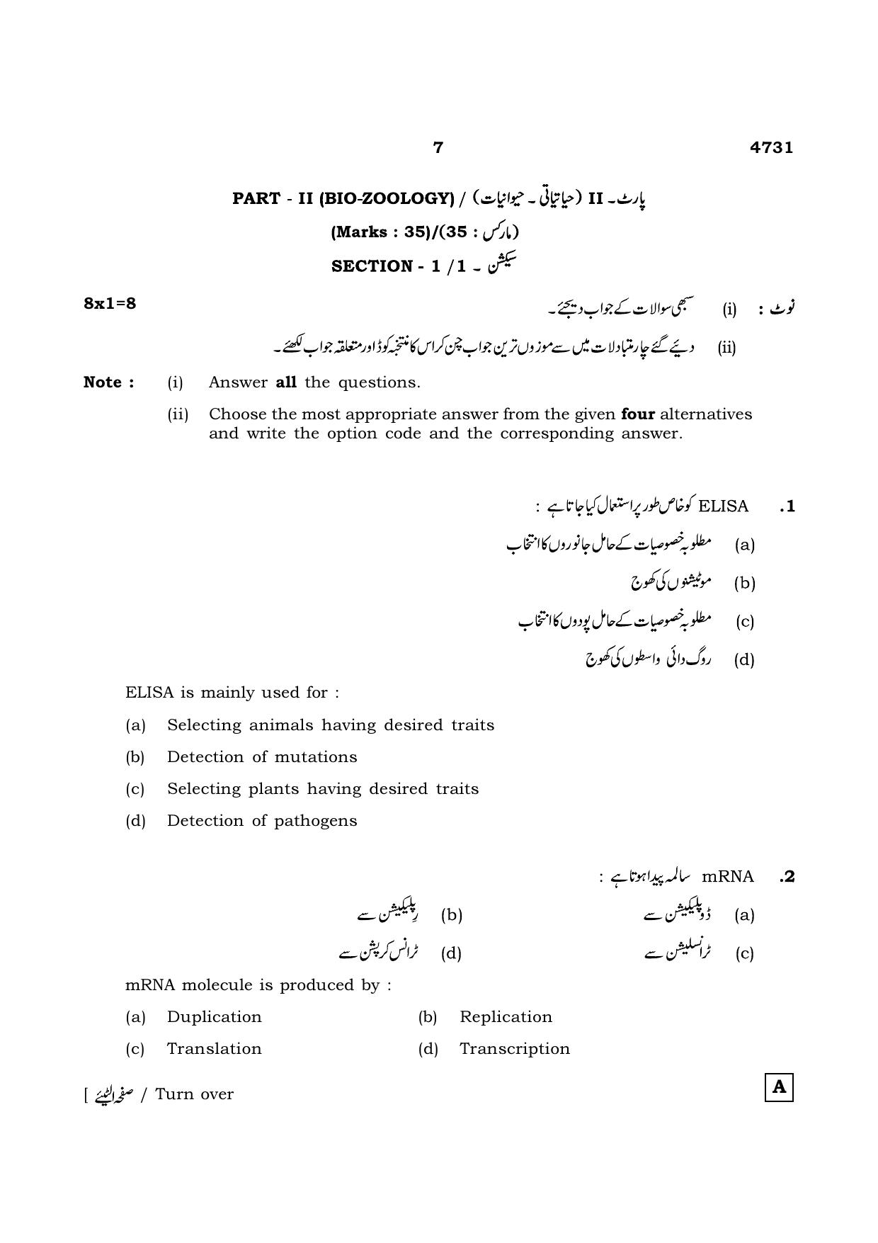 TN Class 12 2021 Question Papers (All Subjects) - Page 823