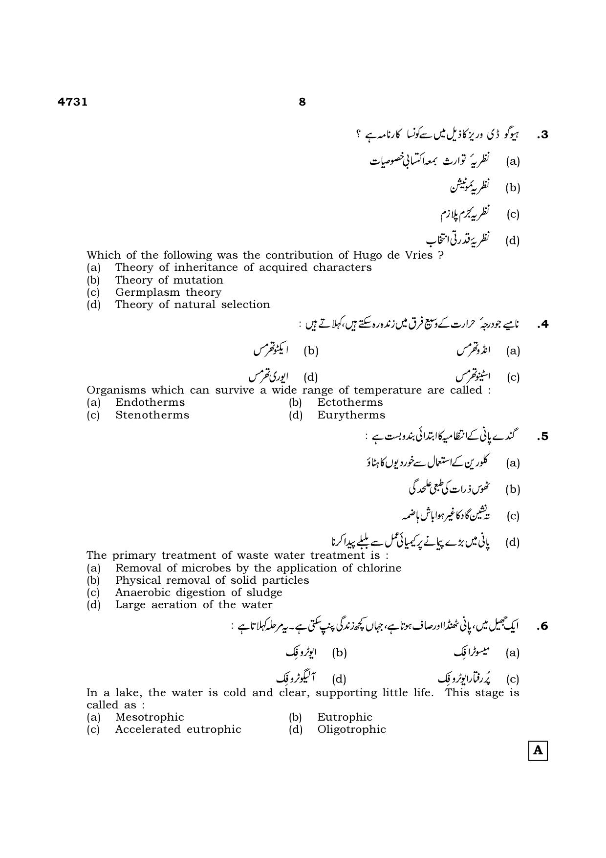 TN Class 12 2021 Question Papers (All Subjects) - Page 824