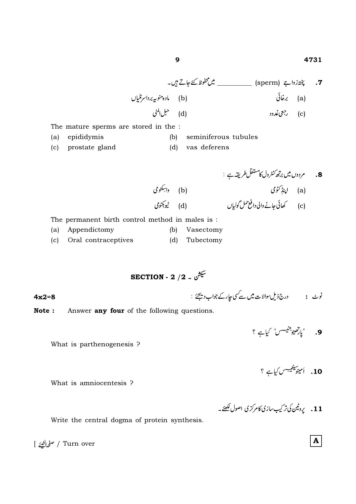 TN Class 12 2021 Question Papers (All Subjects) - Page 825