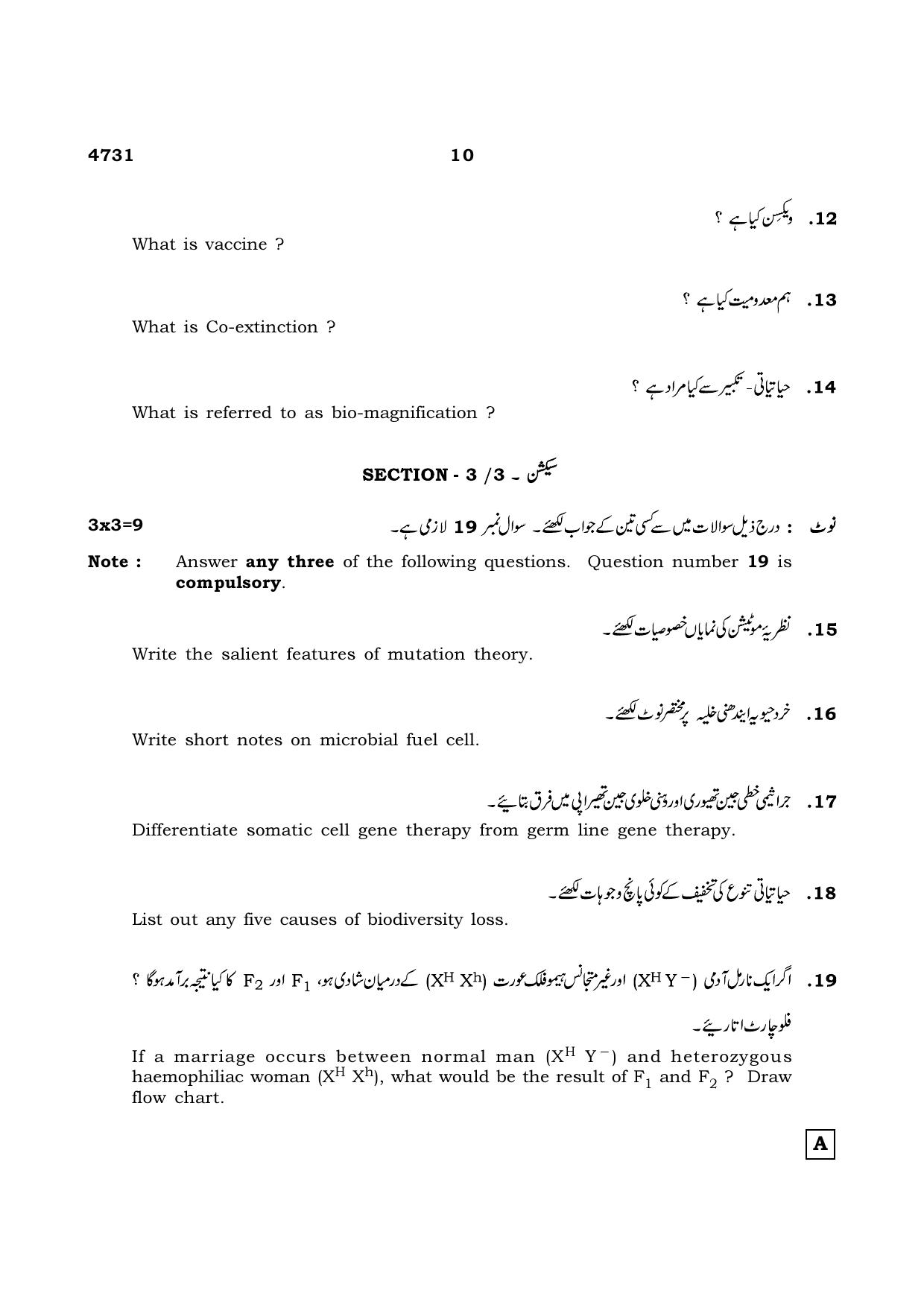 TN Class 12 2021 Question Papers (All Subjects) - Page 826