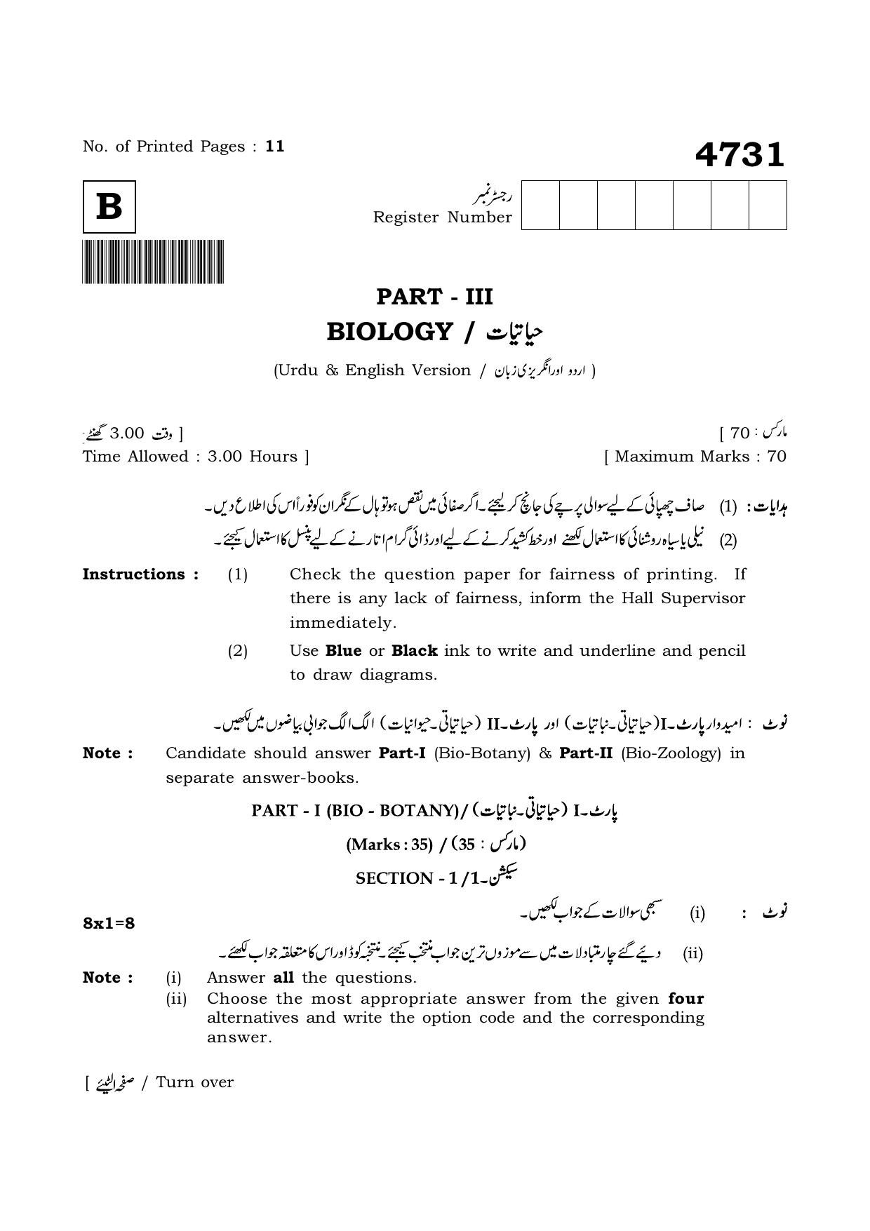 TN Class 12 2021 Question Papers (All Subjects) - Page 829