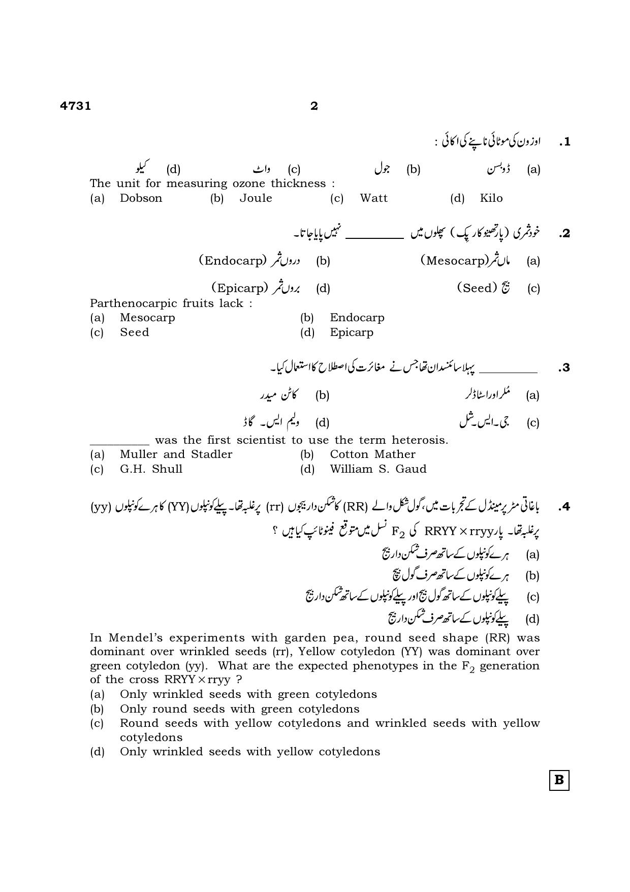 TN Class 12 2021 Question Papers (All Subjects) - Page 830