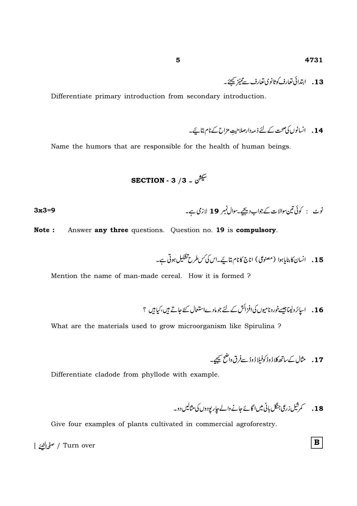 TN Class 12 2021 Question Papers (All Subjects) - Page 833