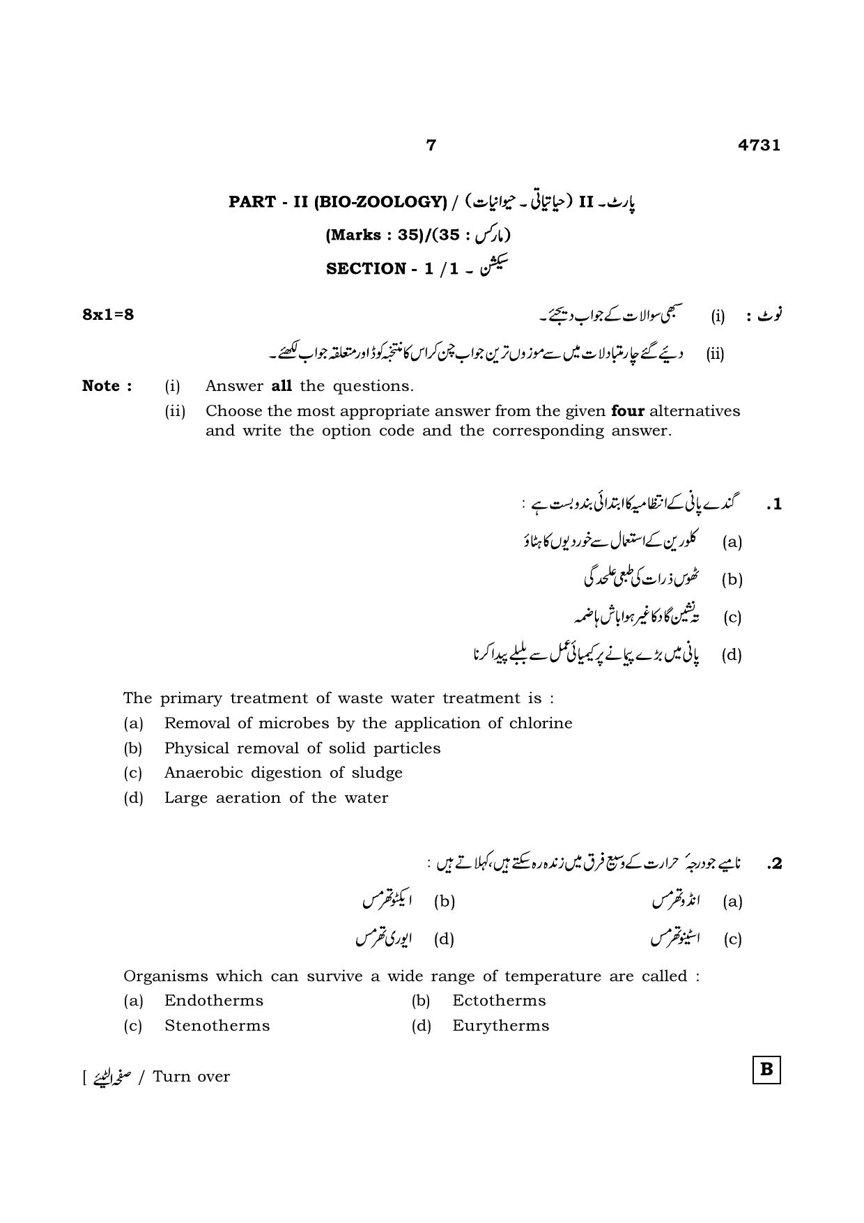 TN Class 12 2021 Question Papers (All Subjects) - Page 835