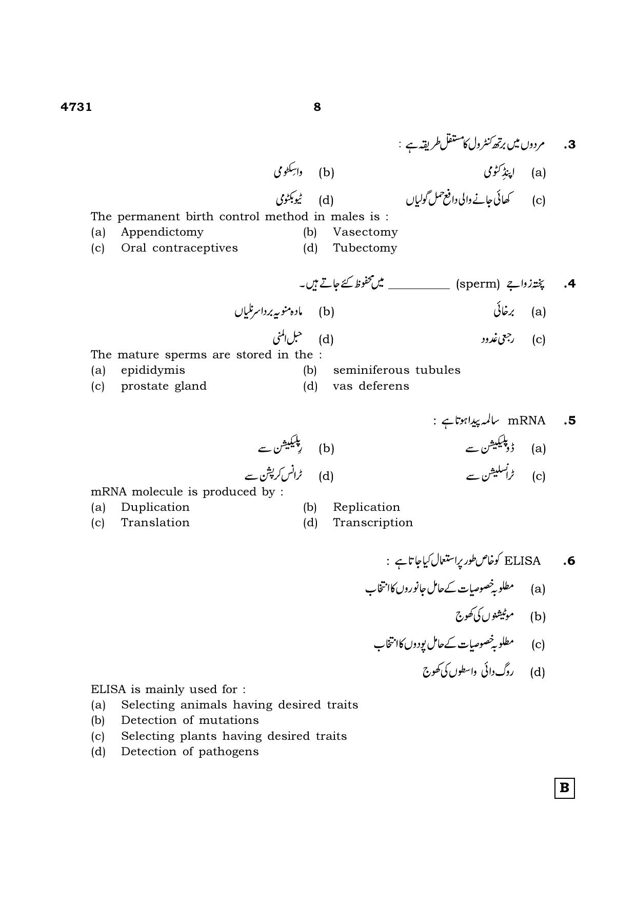 TN Class 12 2021 Question Papers (All Subjects) - Page 836