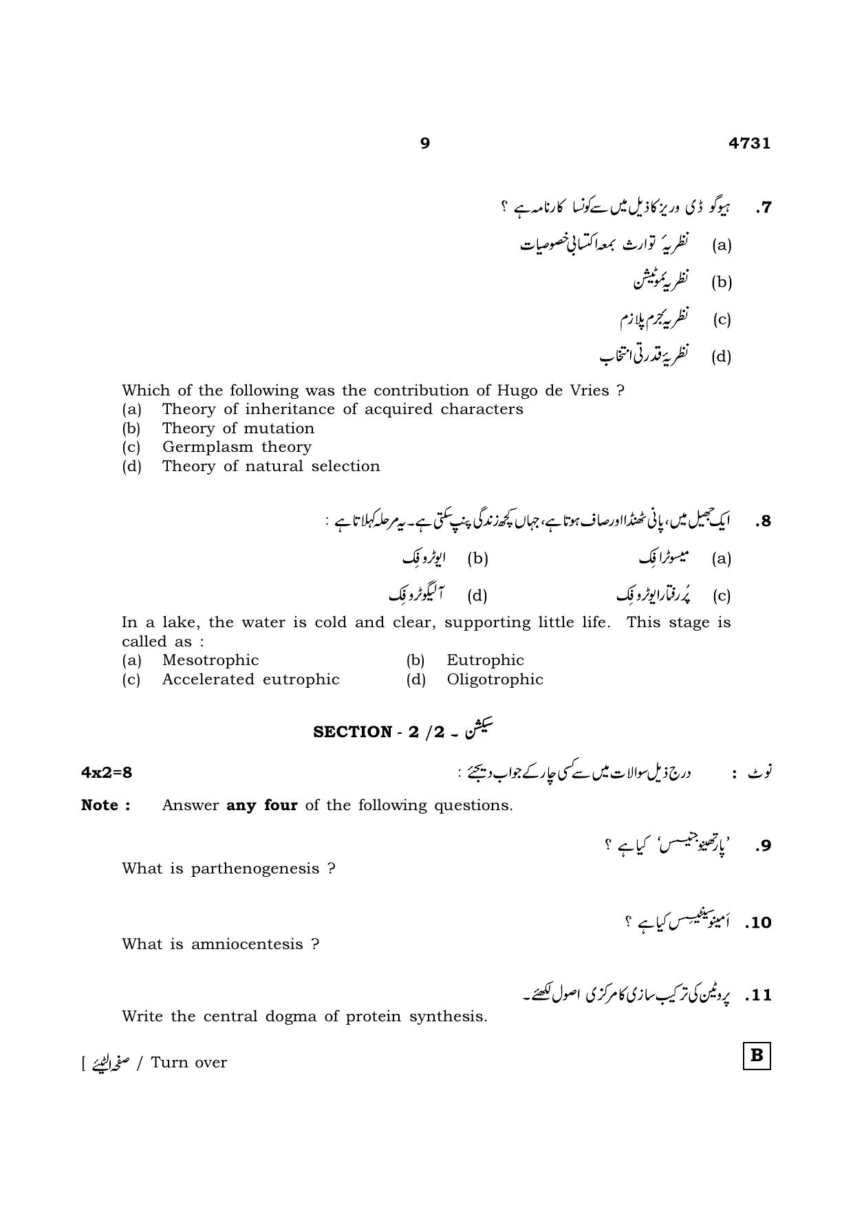 TN Class 12 2021 Question Papers (All Subjects) - Page 837