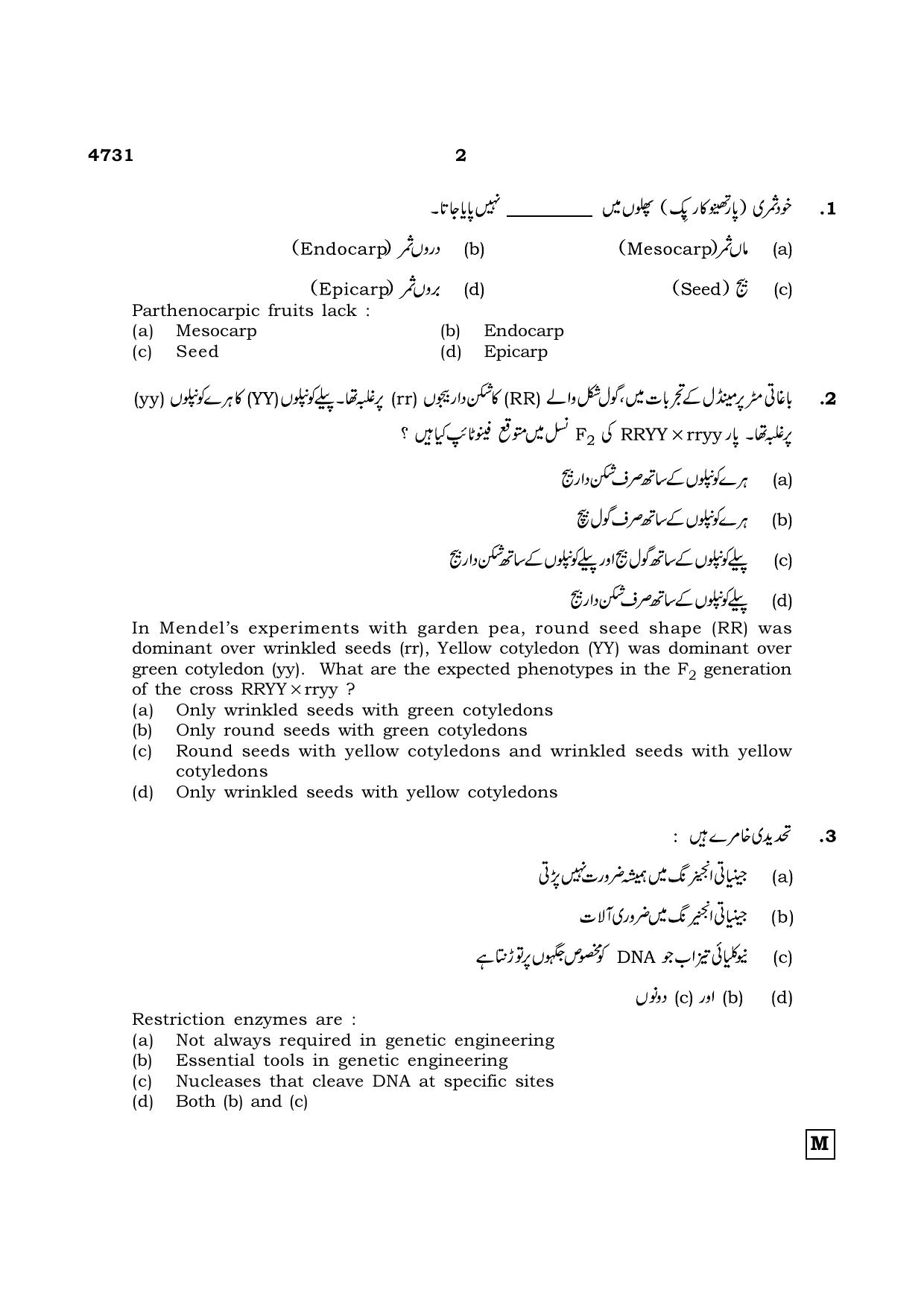 TN Class 12 2021 Question Papers (All Subjects) - Page 842
