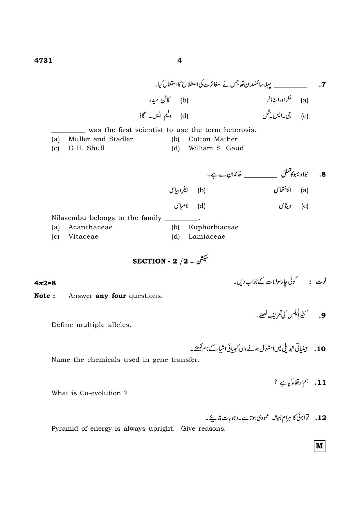 TN Class 12 2021 Question Papers (All Subjects) - Page 844